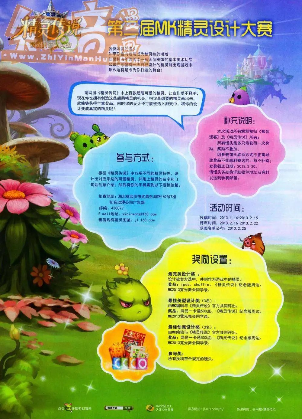 第245期全本