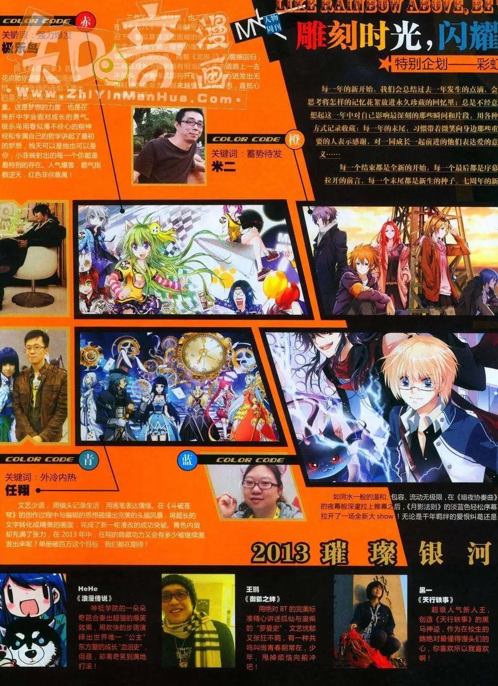 第245期全本