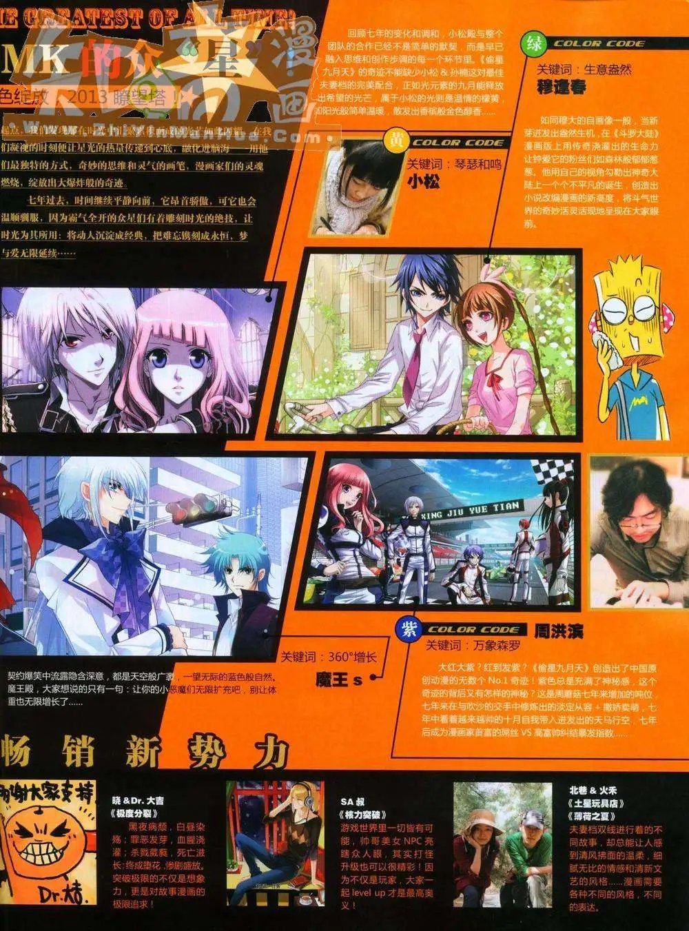 第245期全本