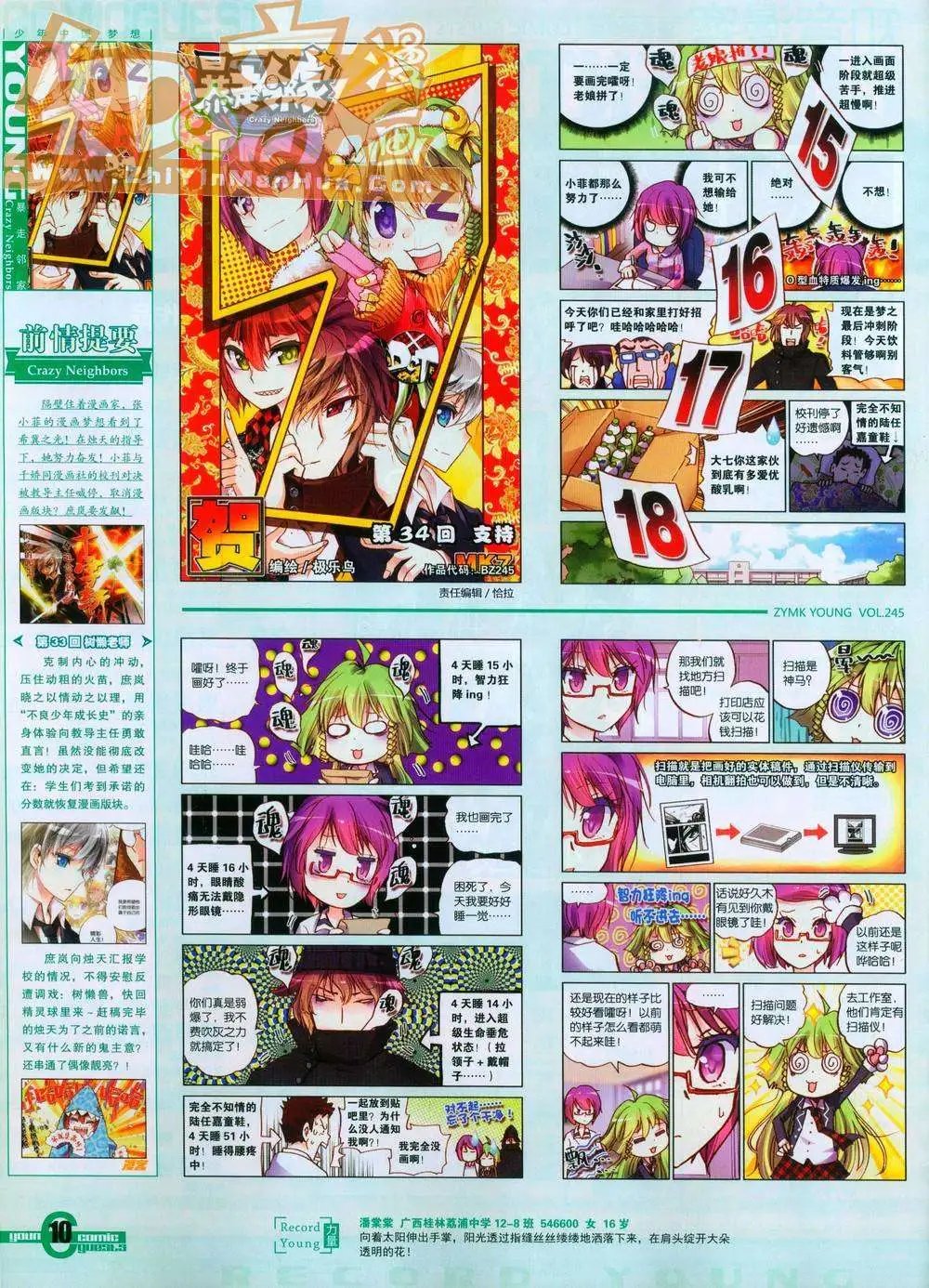 第245期全本