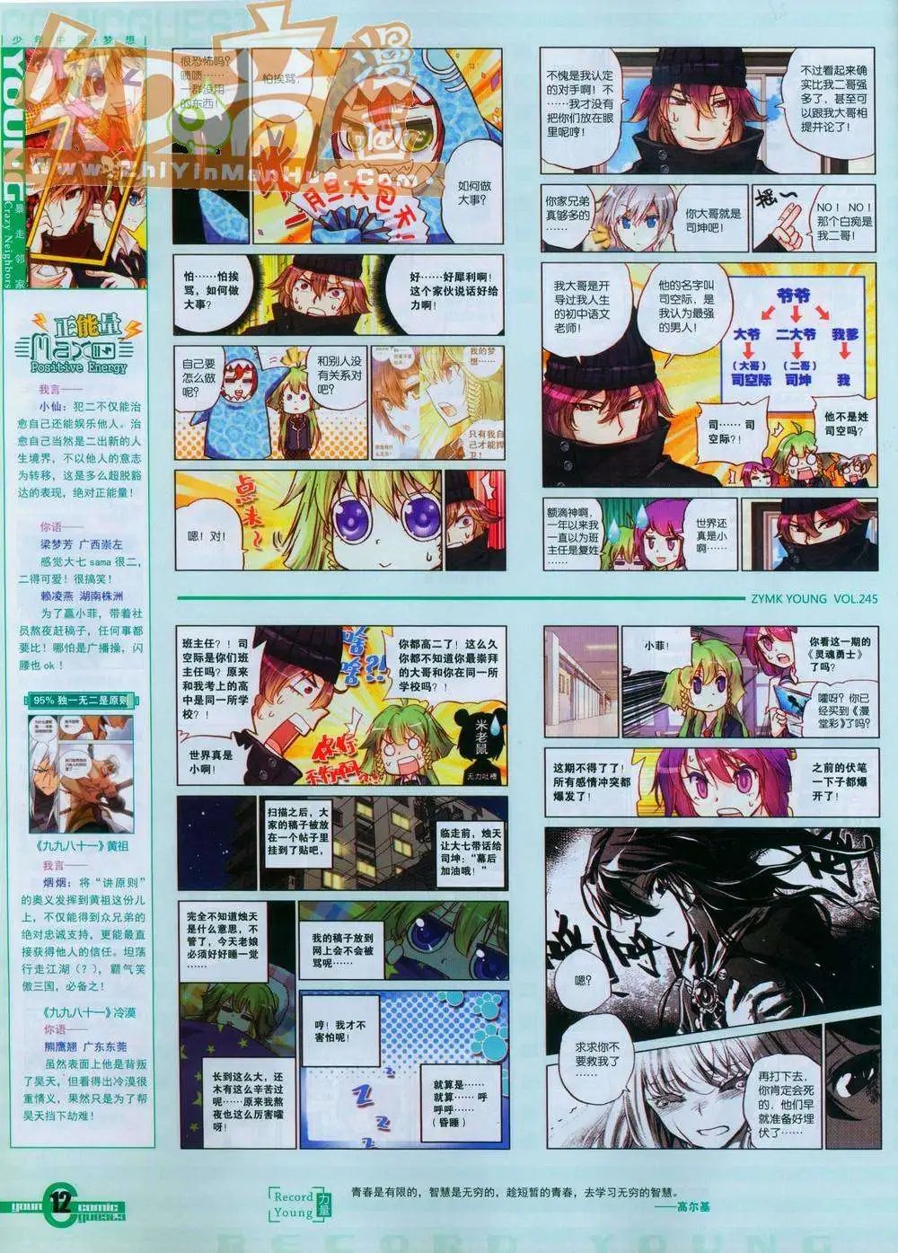 第245期全本
