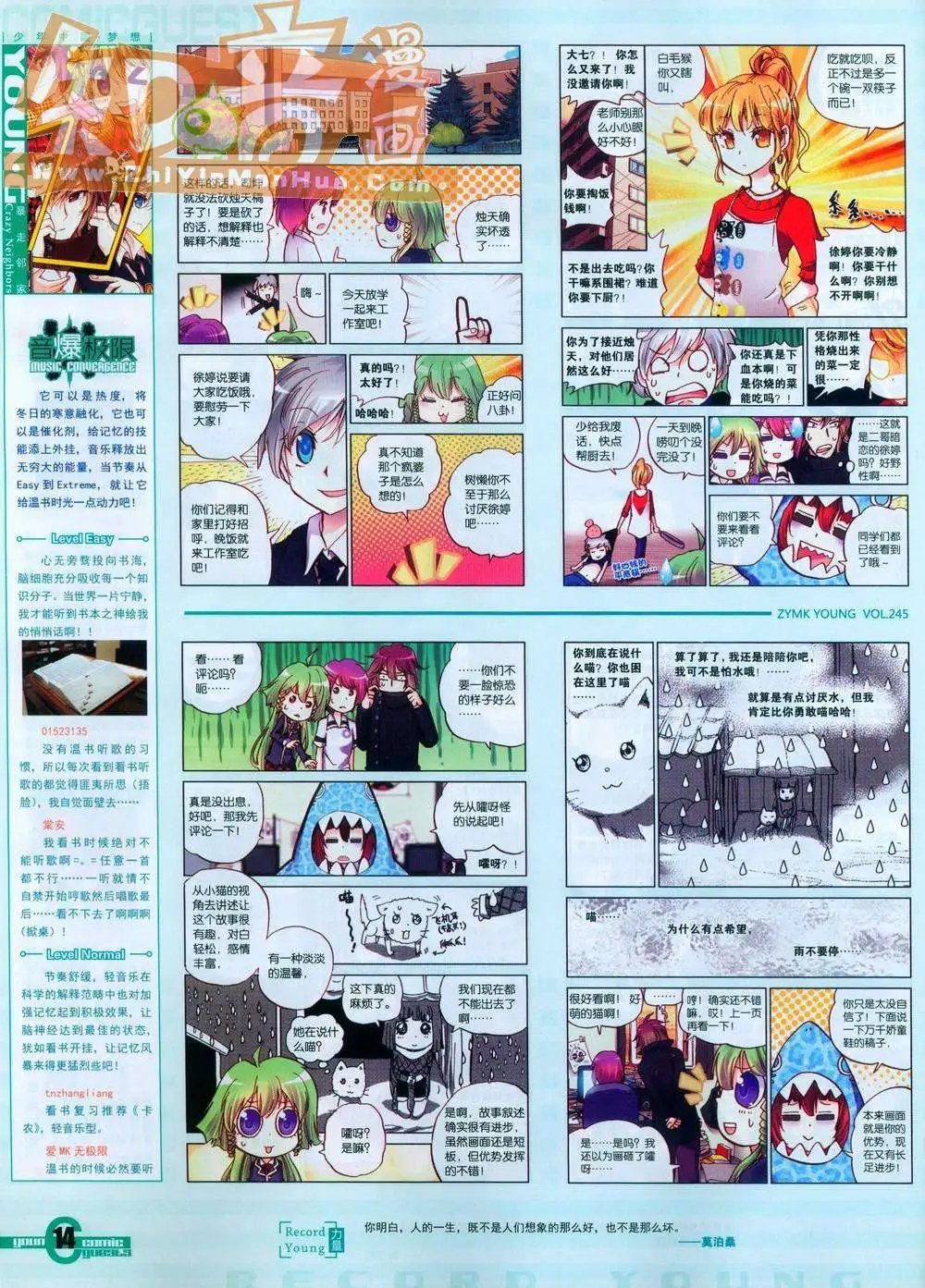 第245期全本