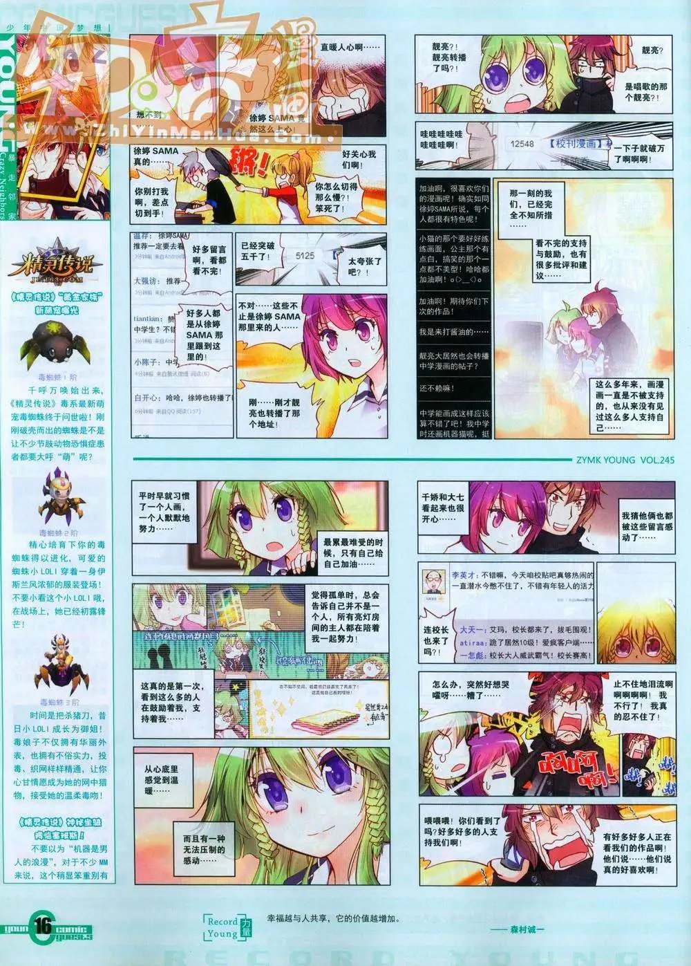 第245期全本