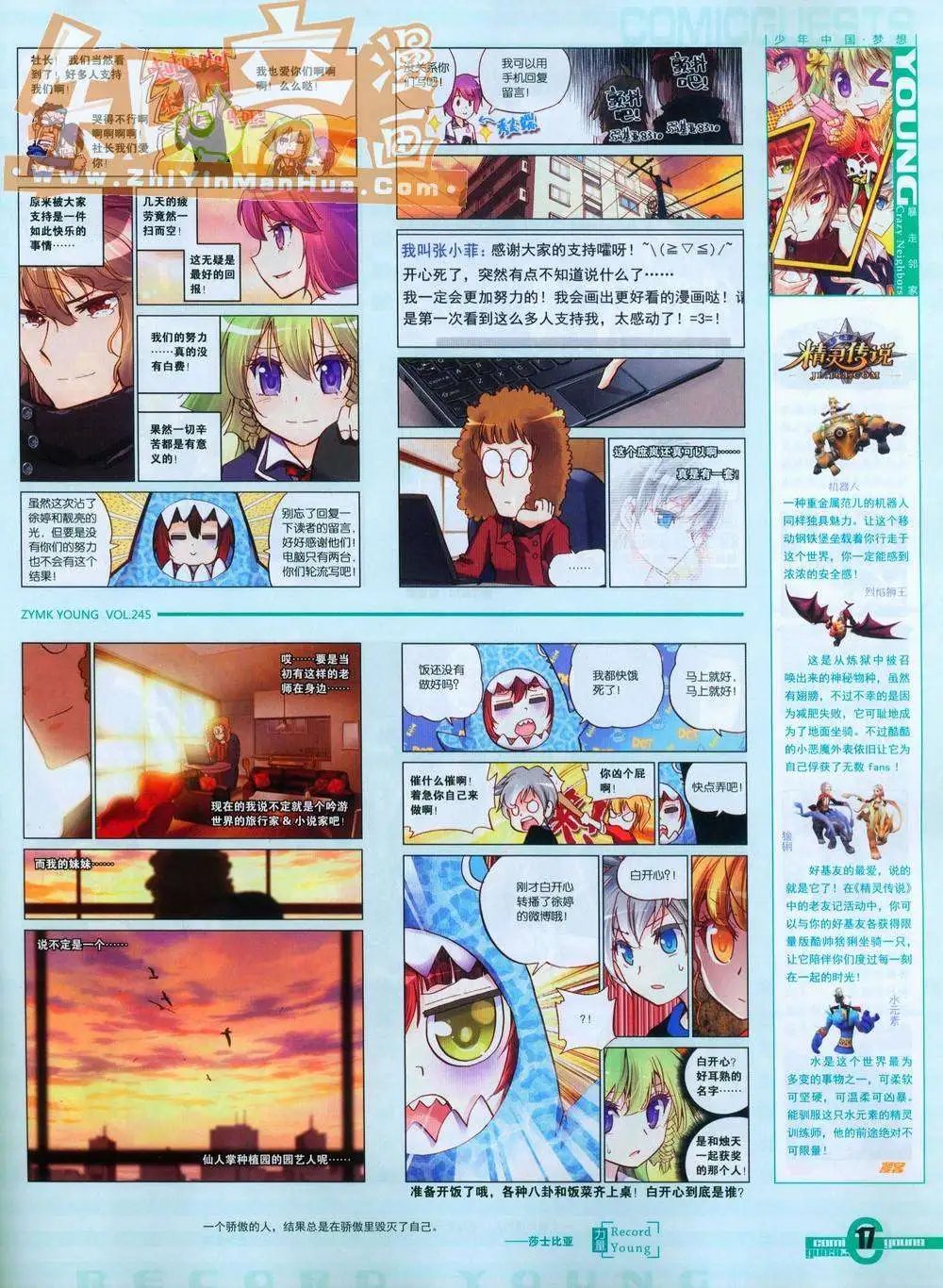第245期全本
