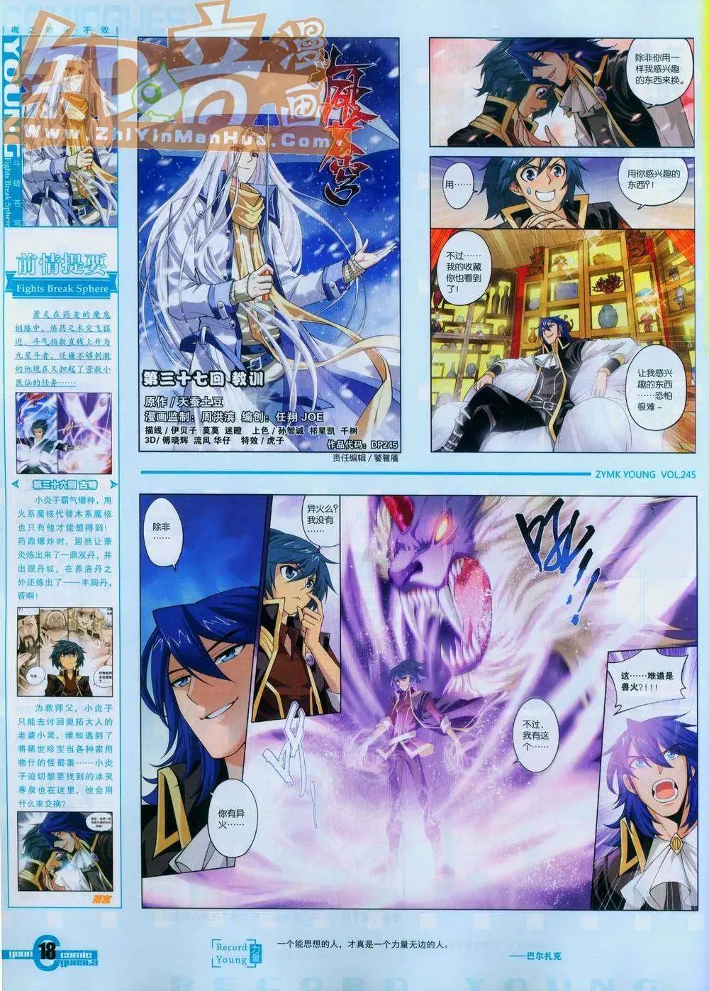 第245期全本