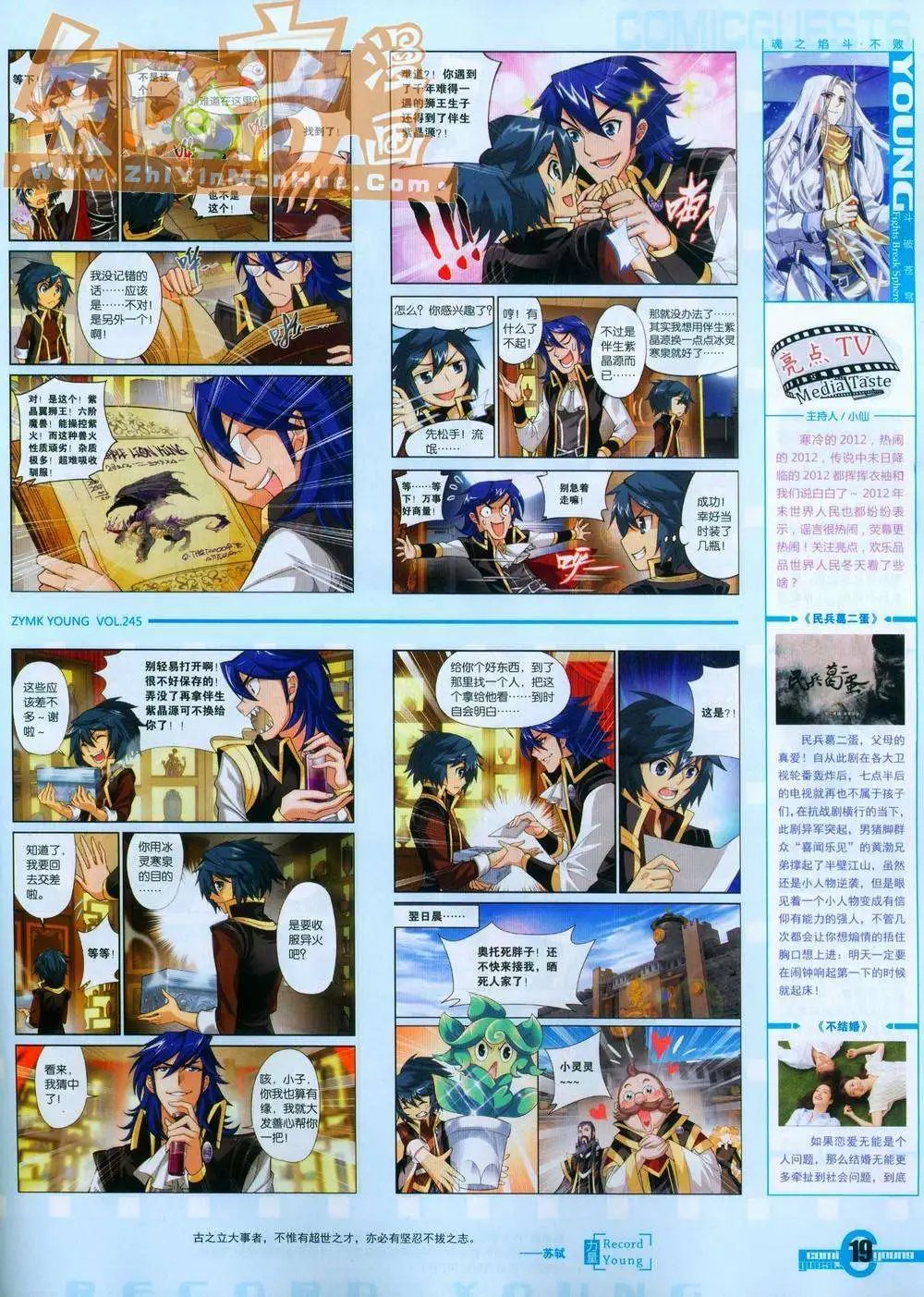 第245期全本