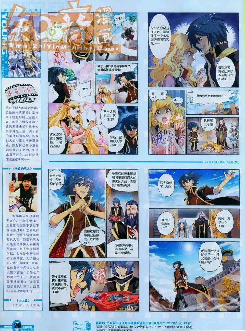 第245期全本