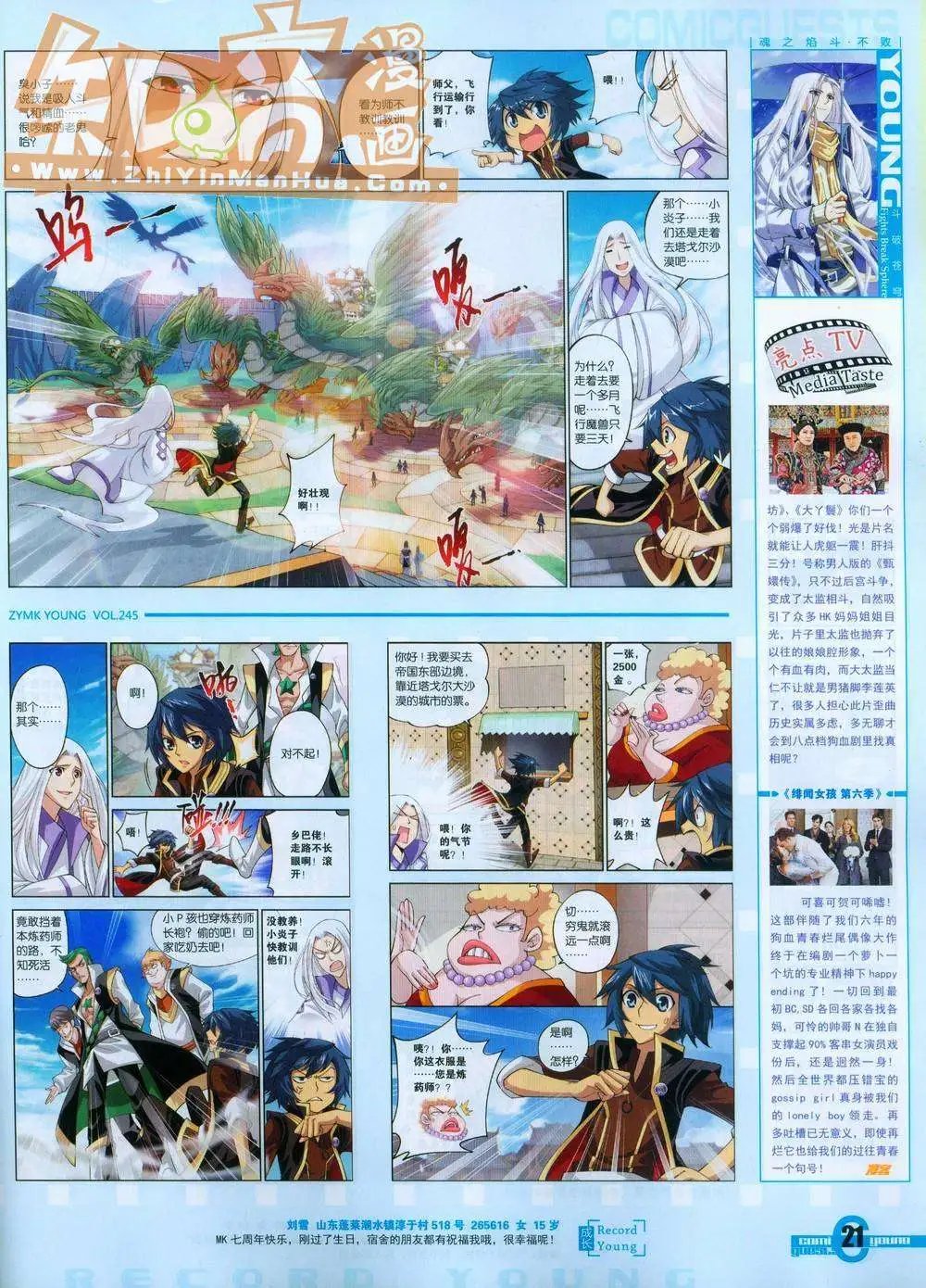 第245期全本