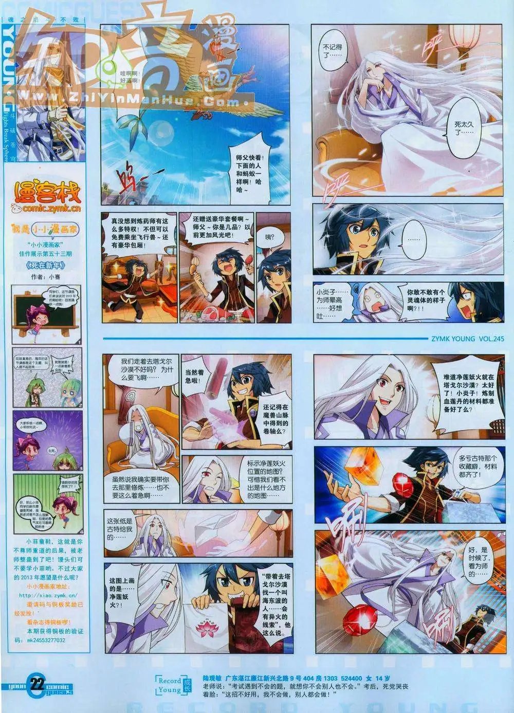 第245期全本