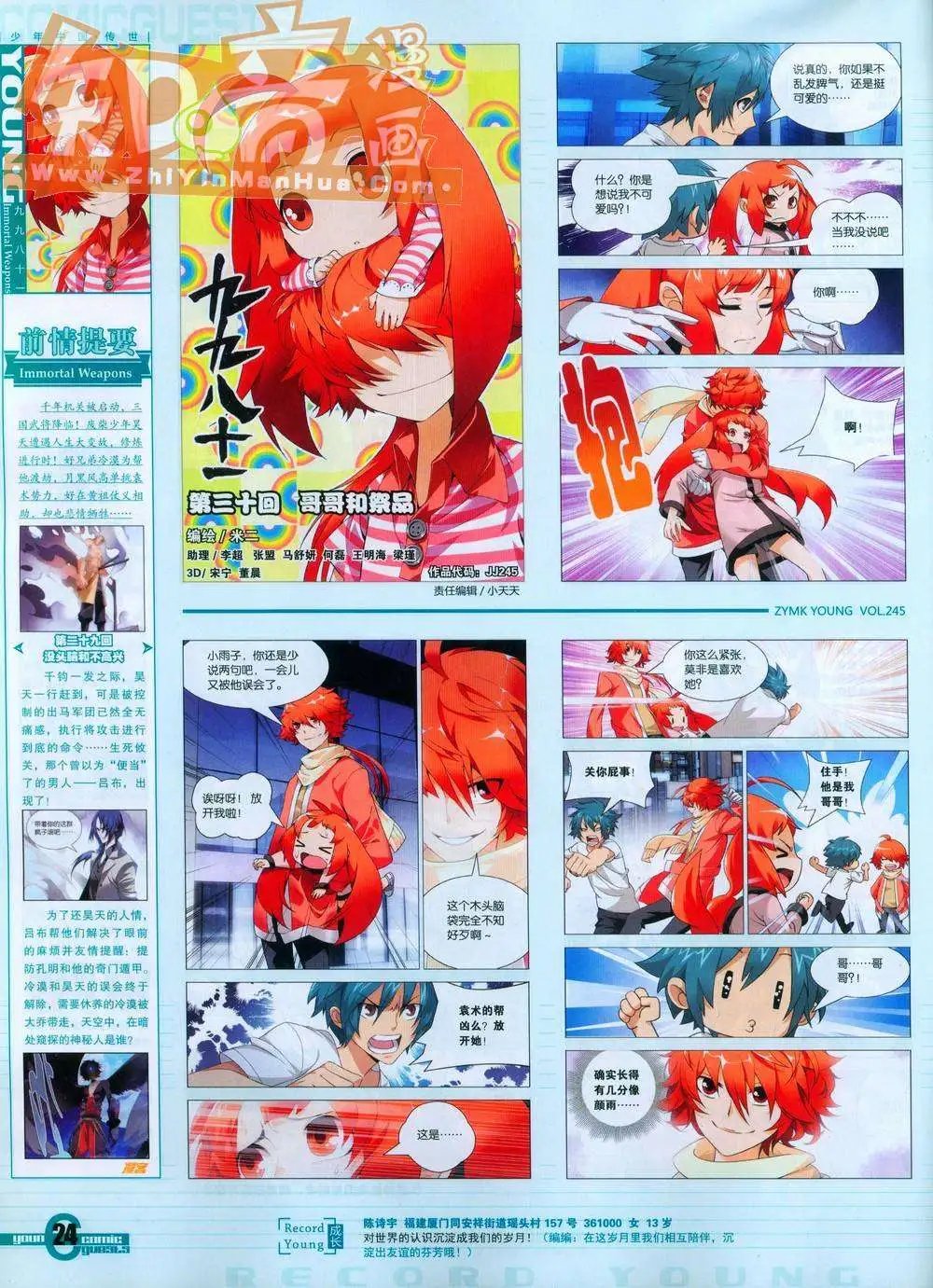 第245期全本