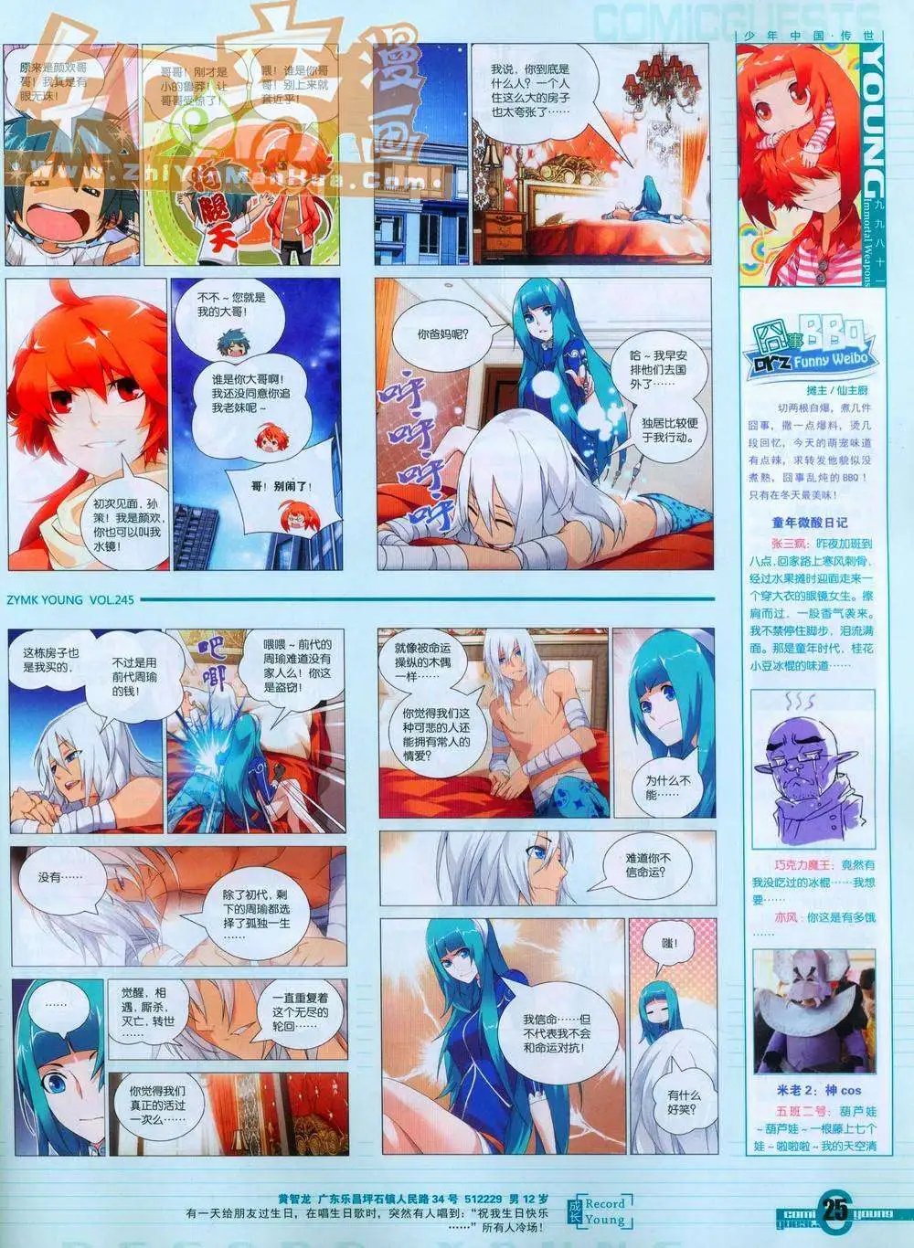 第245期全本