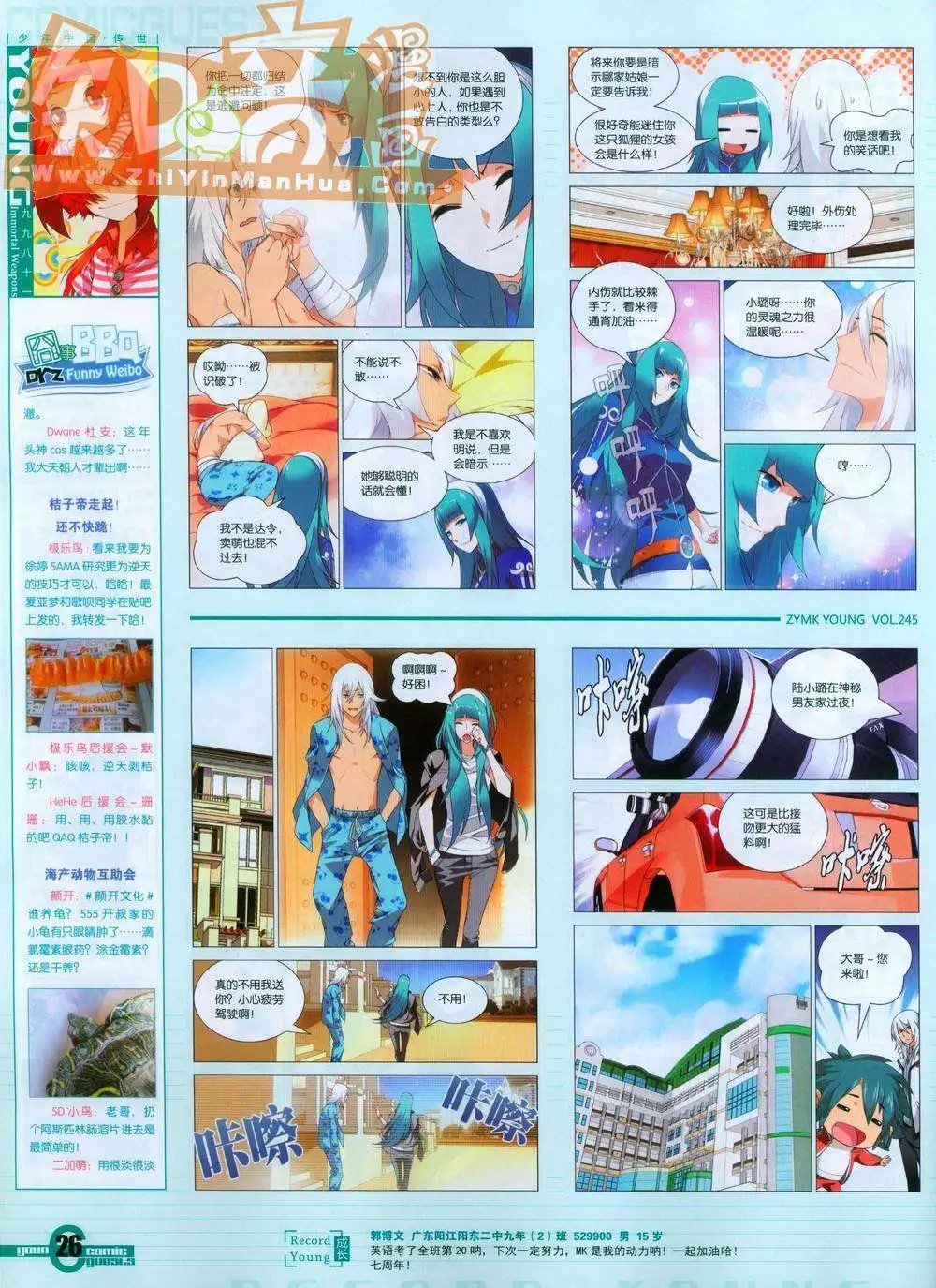 第245期全本