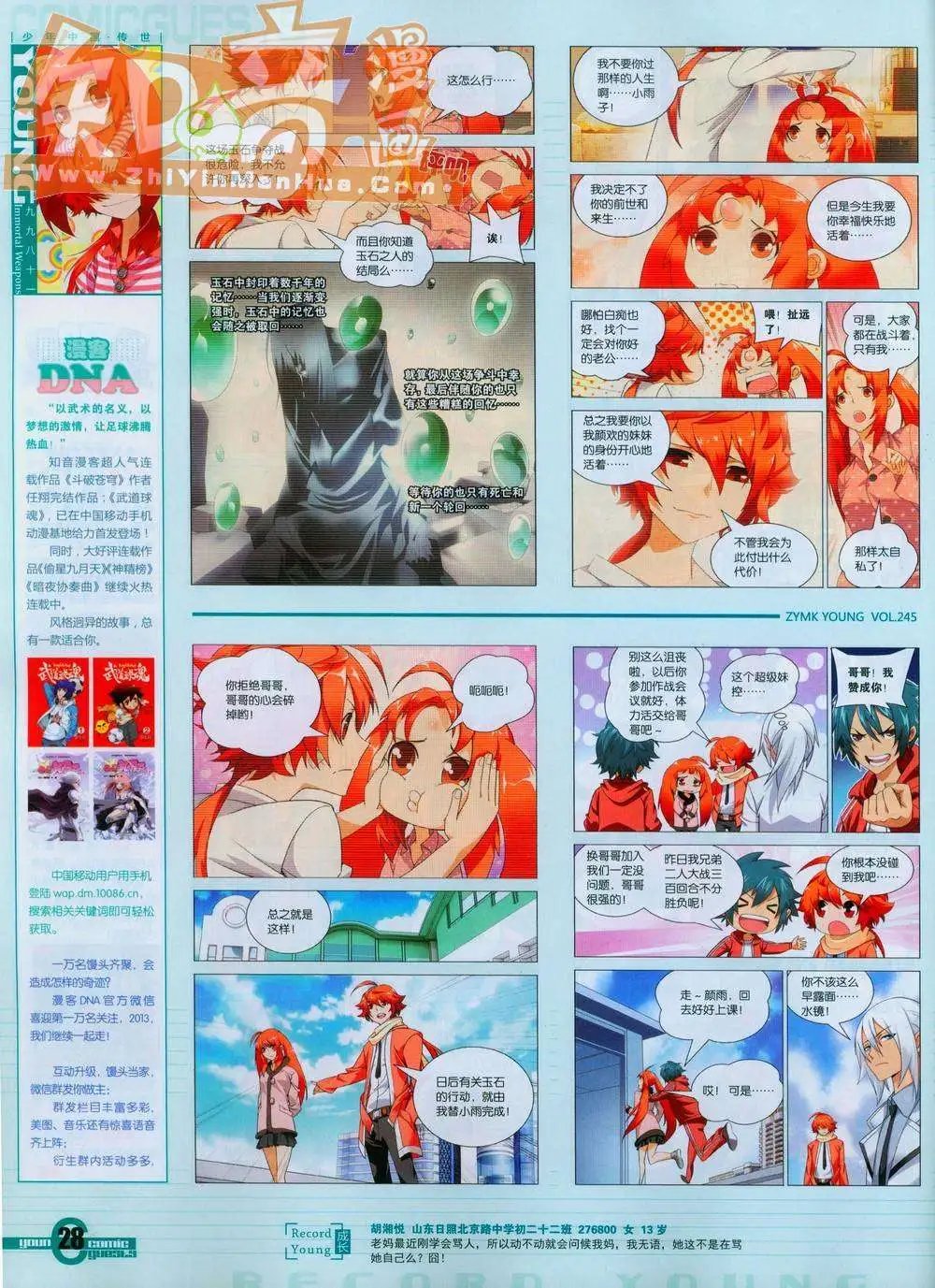 第245期全本