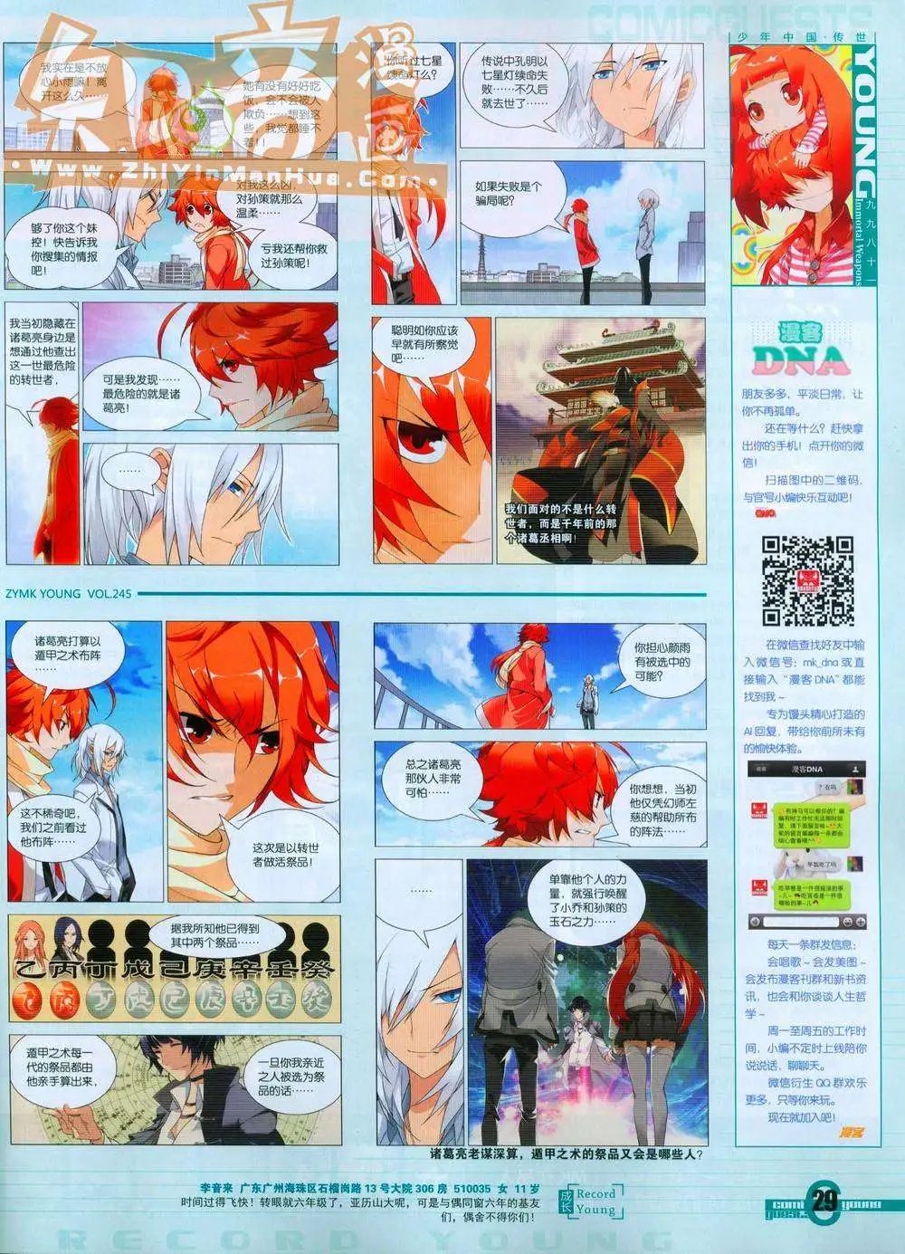 第245期全本