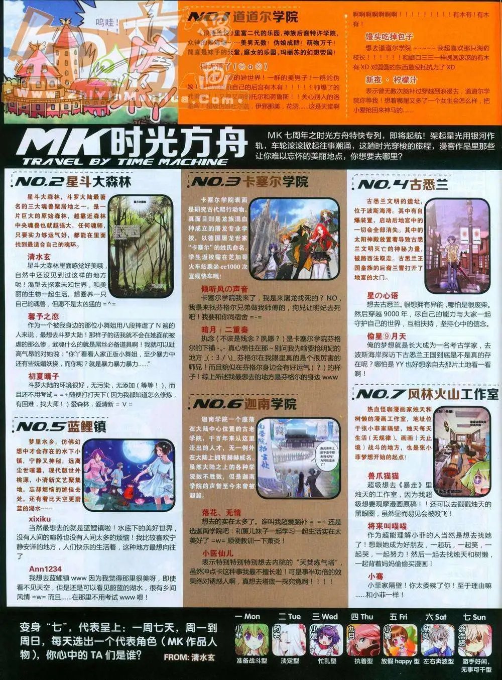 第245期全本