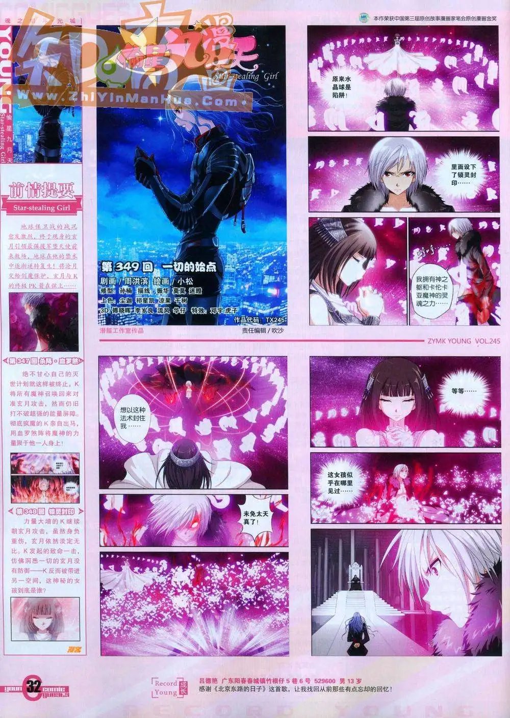 第245期全本