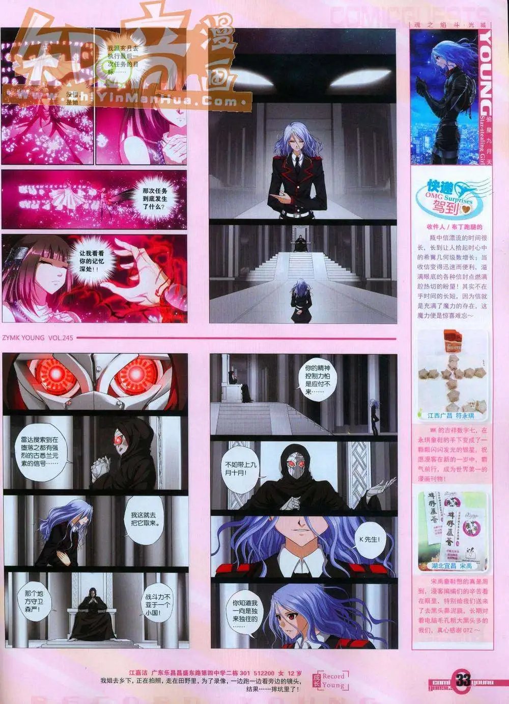 第245期全本