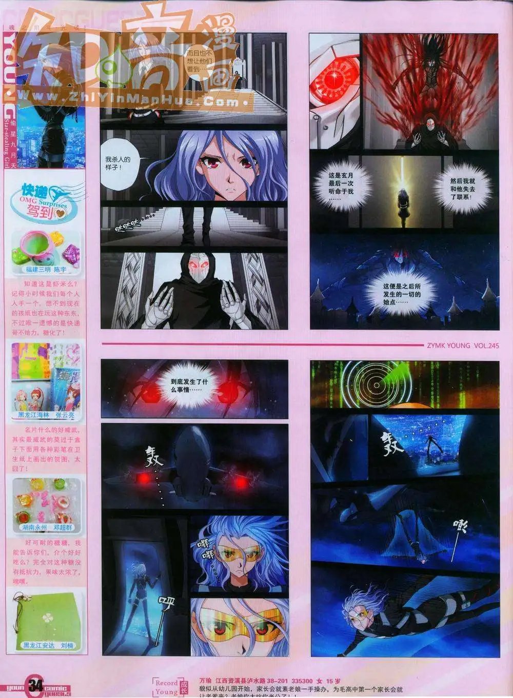 第245期全本