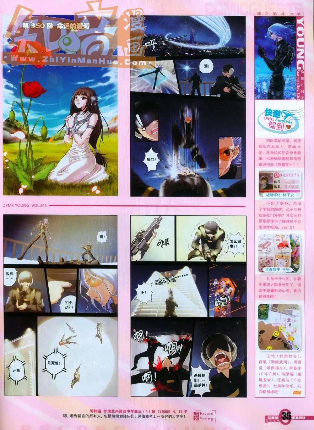第245期全本