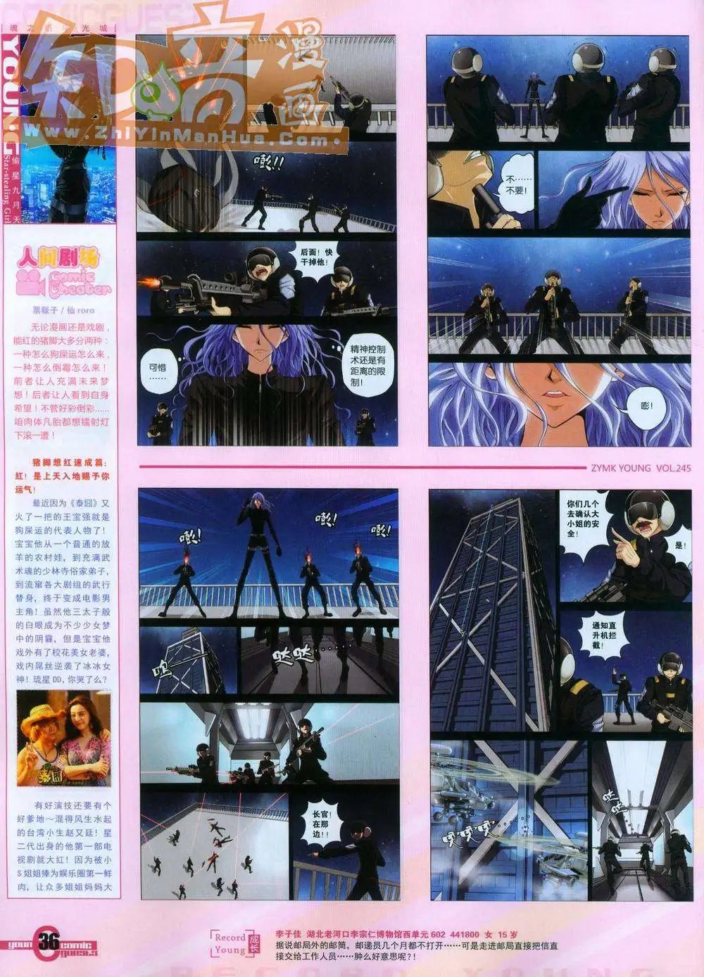 第245期全本