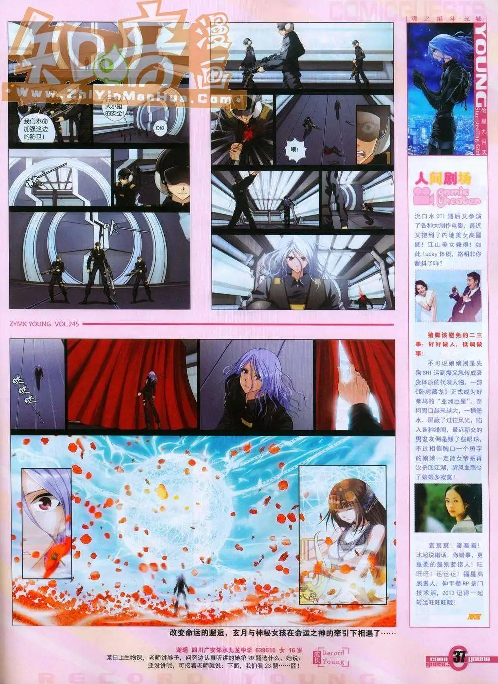 第245期全本