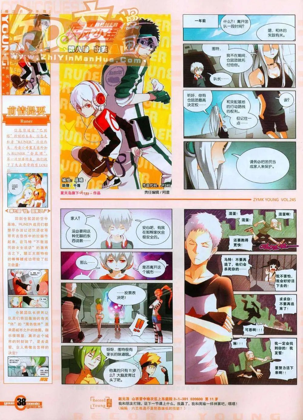 第245期全本