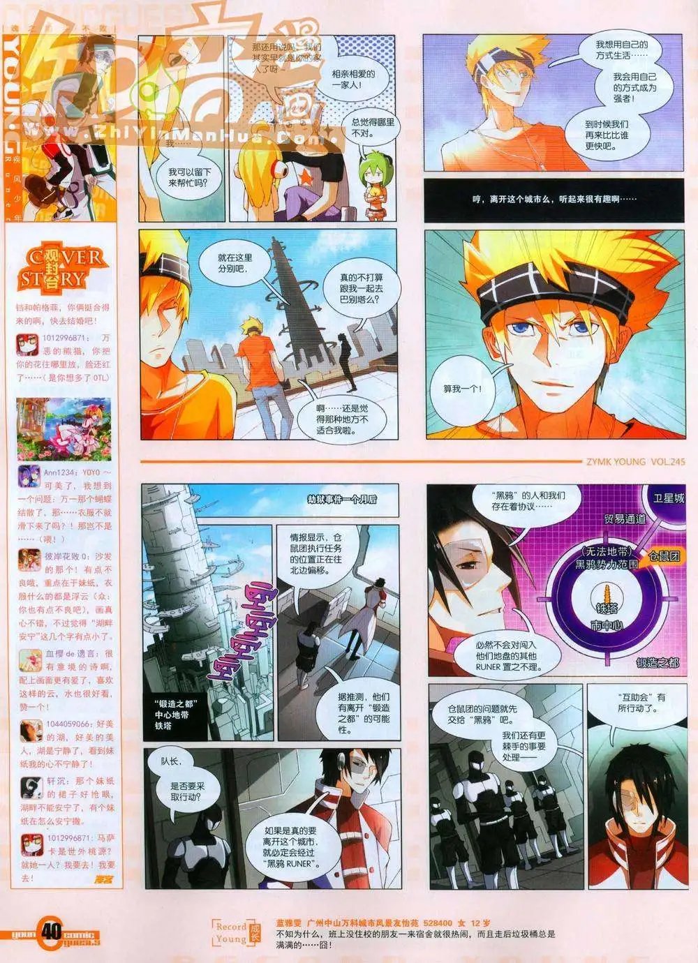 第245期全本