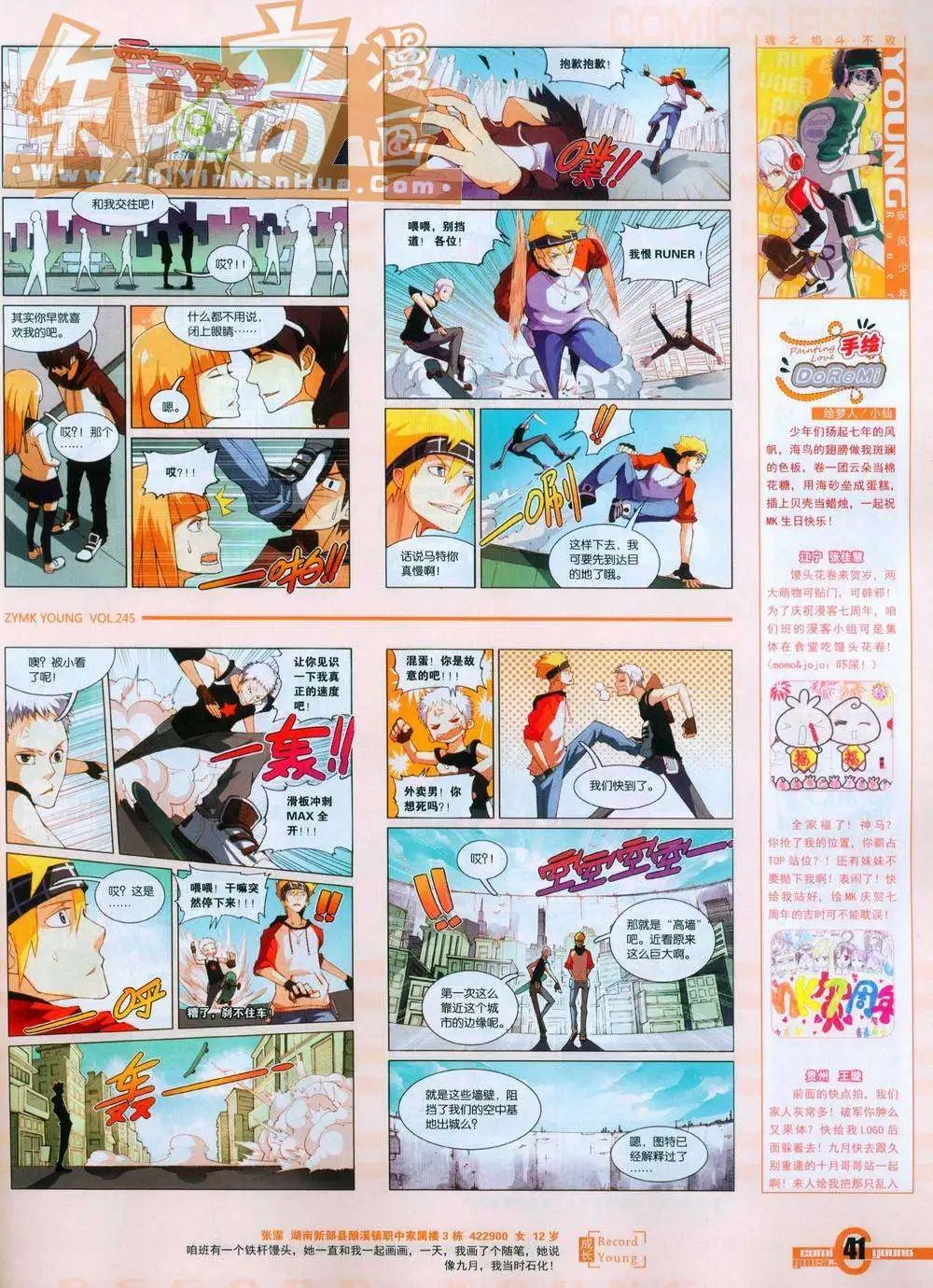 第245期全本