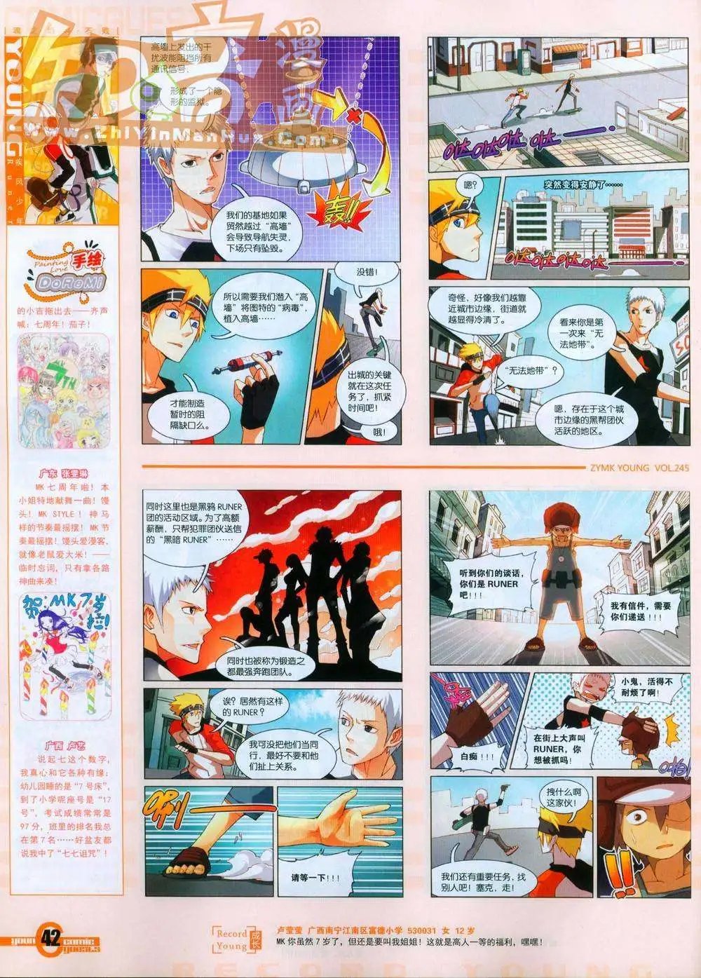 第245期全本