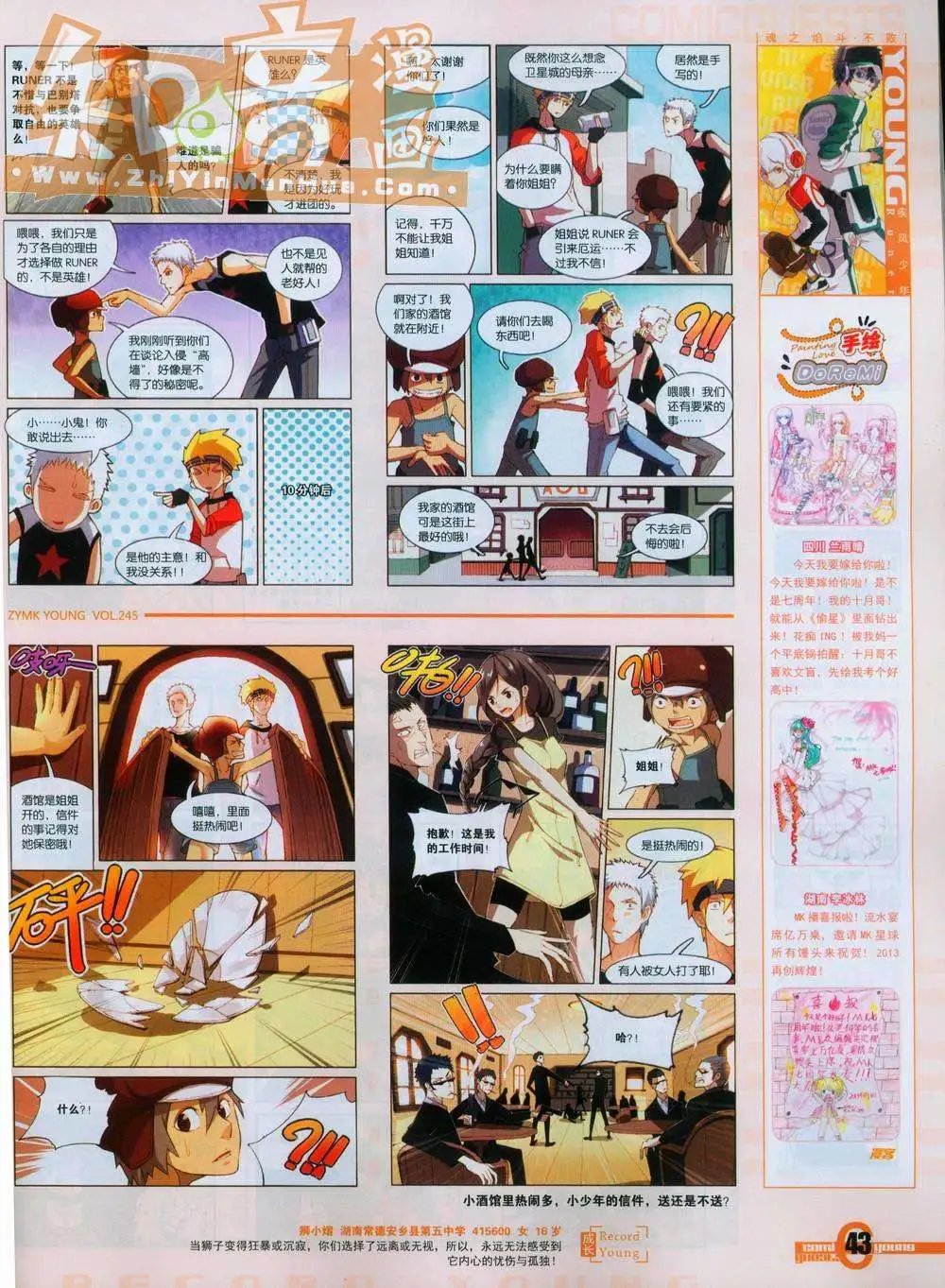 第245期全本