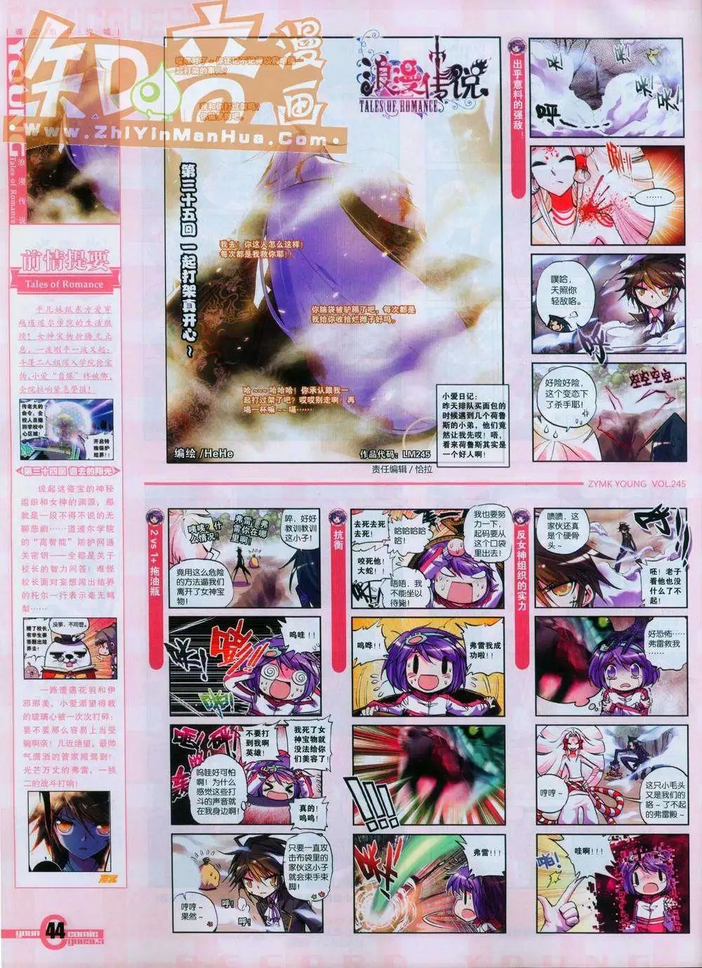 第245期全本