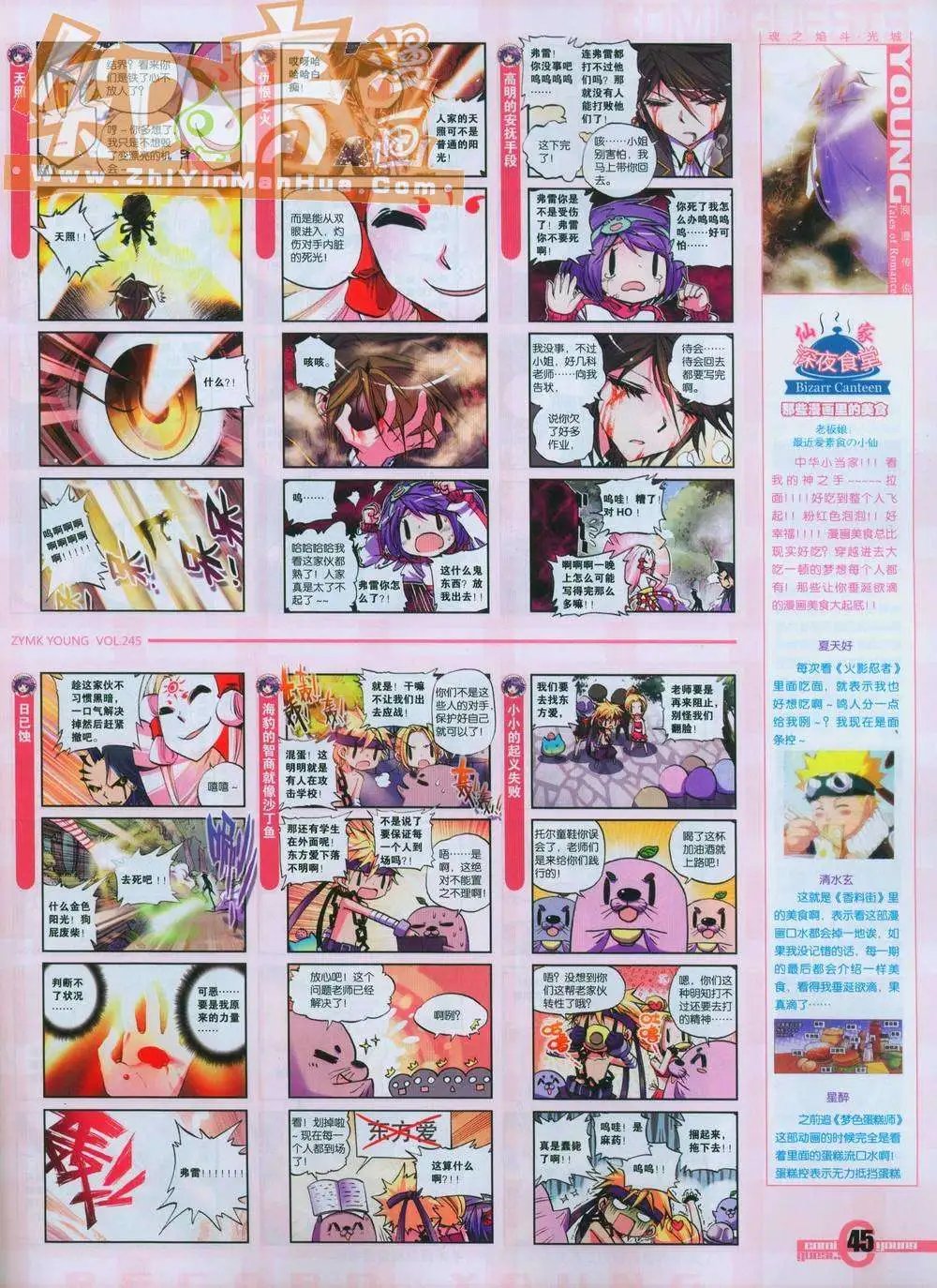 第245期全本