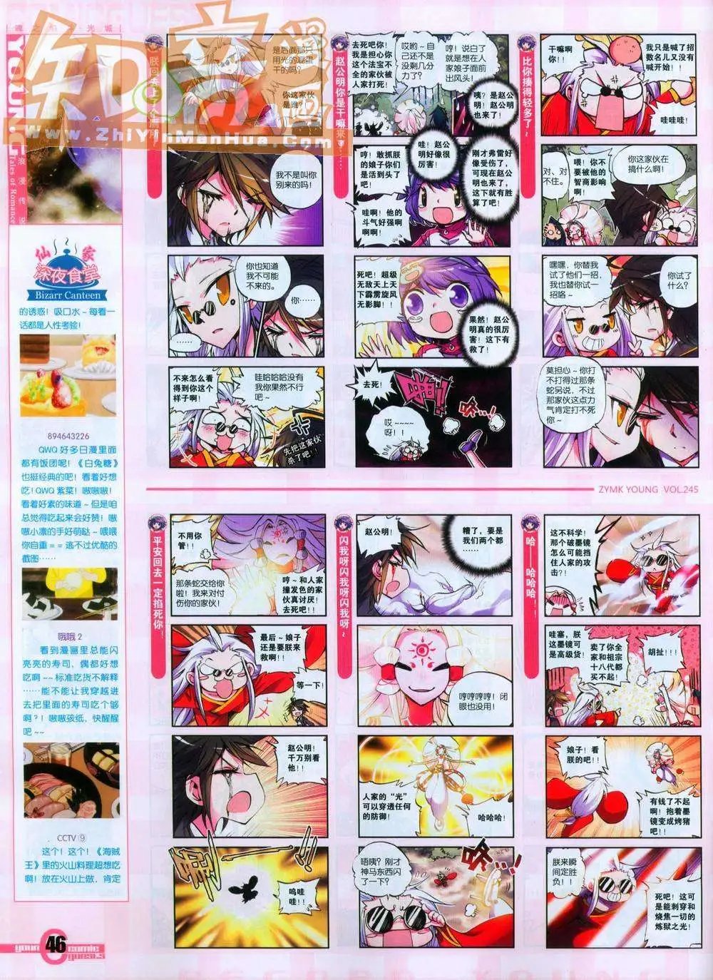 第245期全本