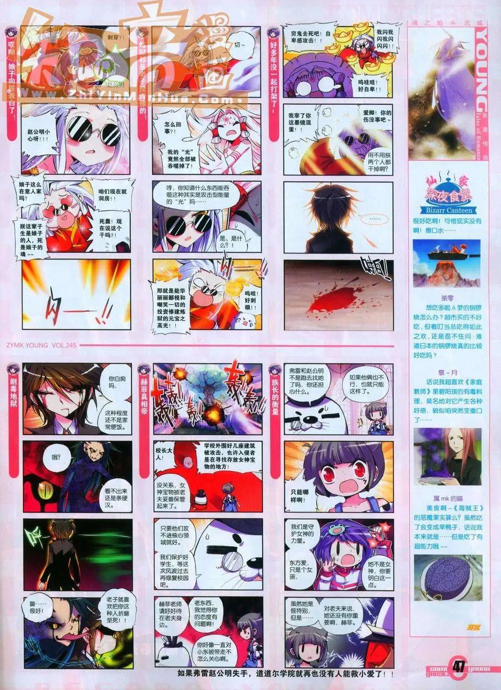 第245期全本