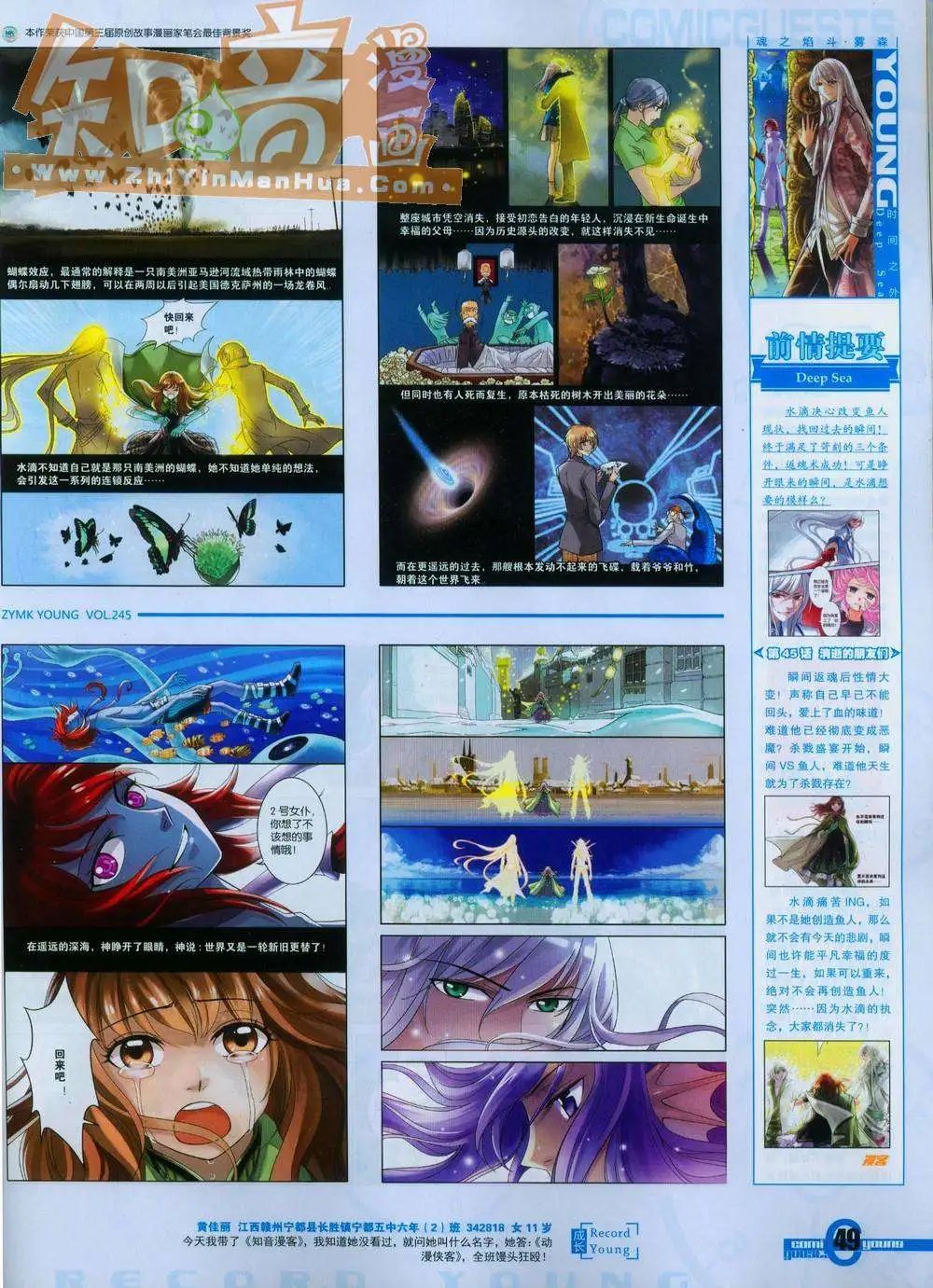 第245期全本