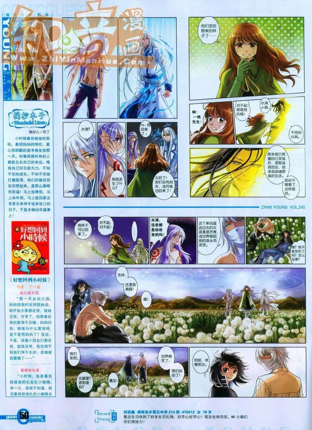 第245期全本