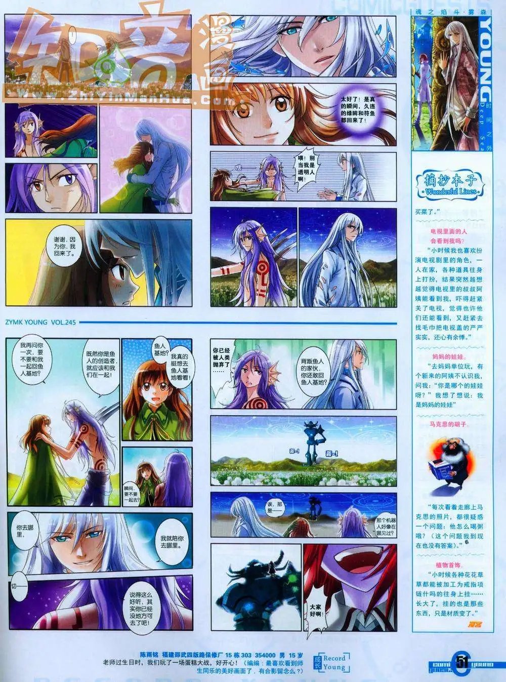第245期全本
