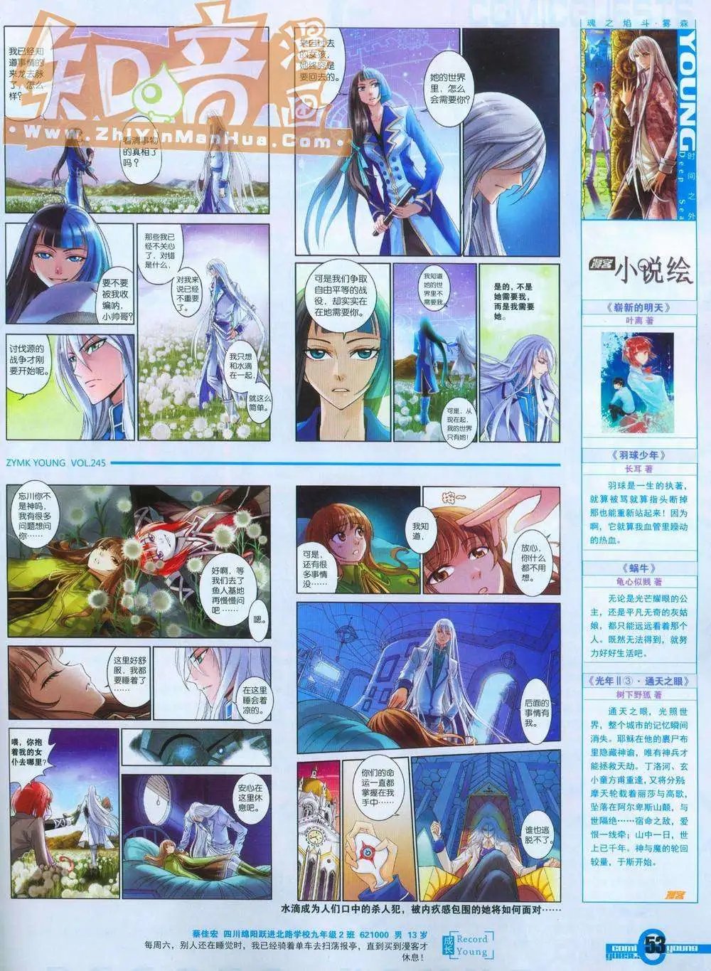 第245期全本