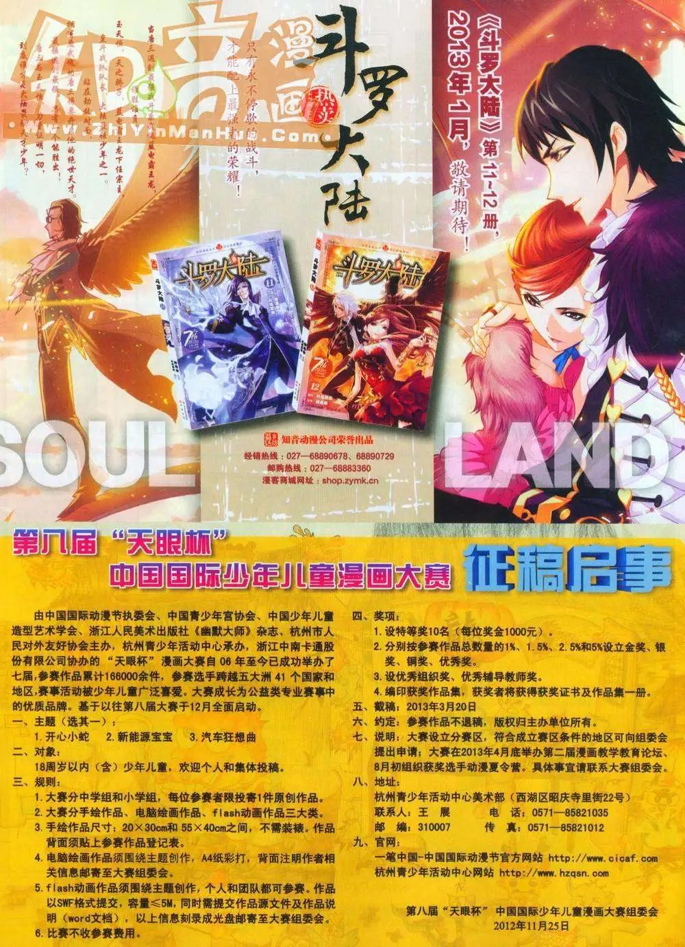 第245期全本
