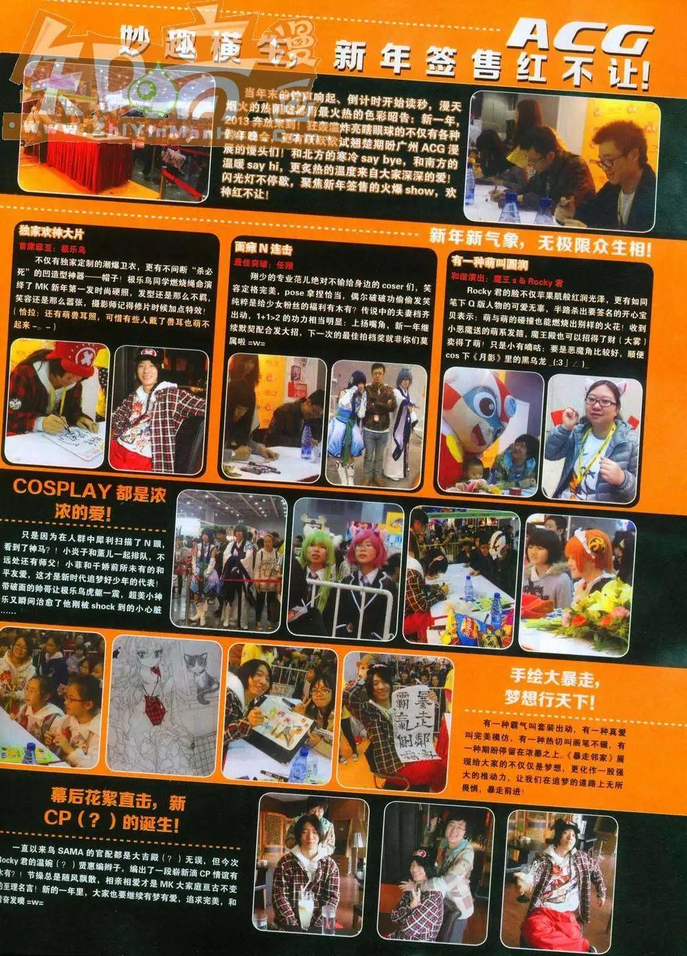 第245期全本