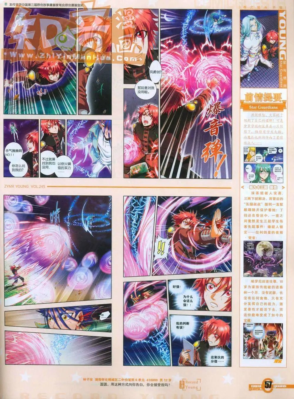 第245期全本