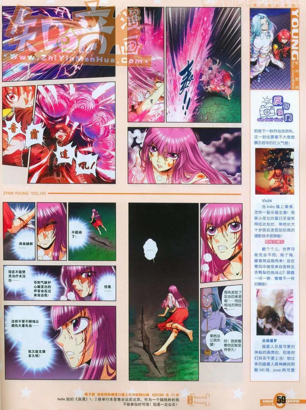 第245期全本