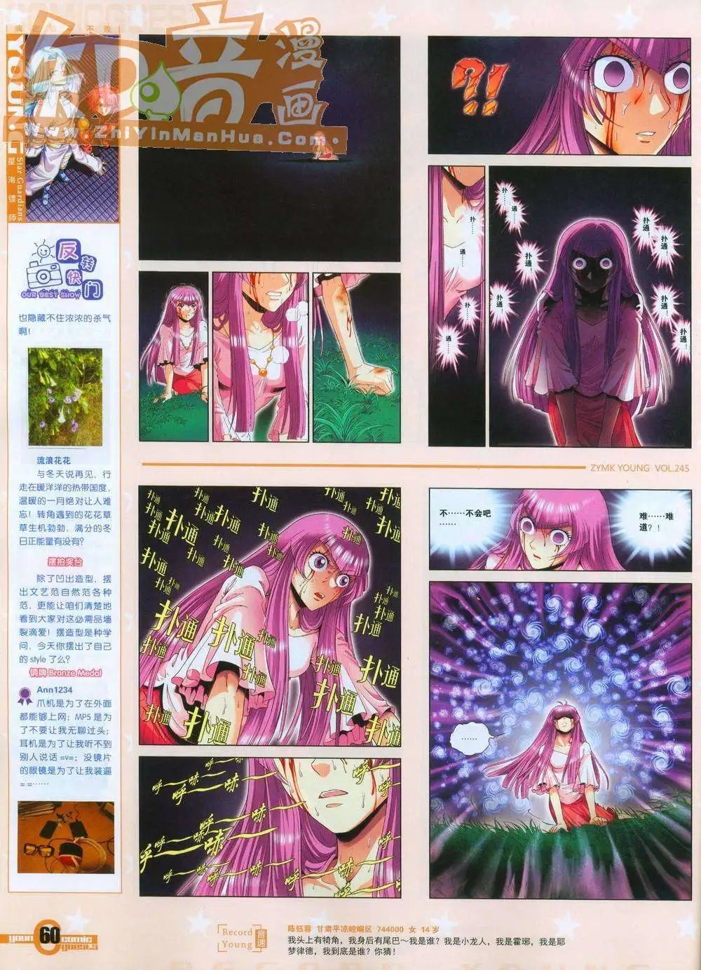 第245期全本