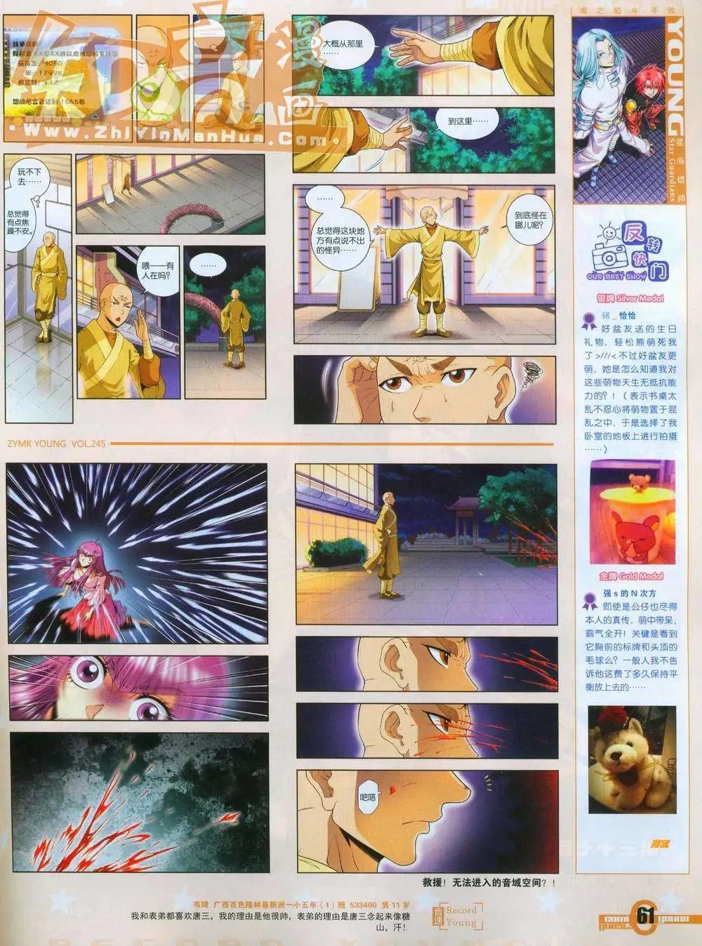 第245期全本