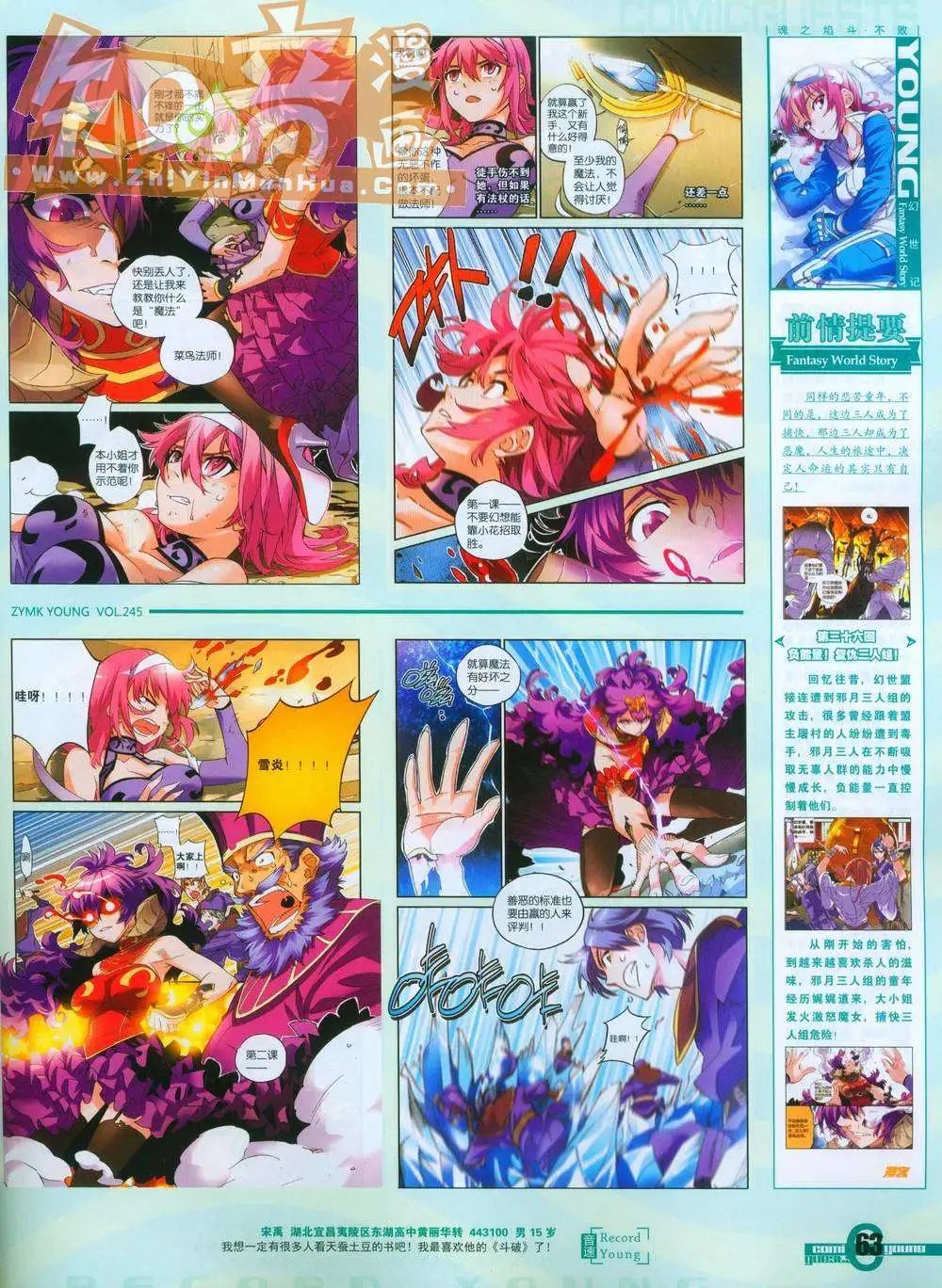 第245期全本
