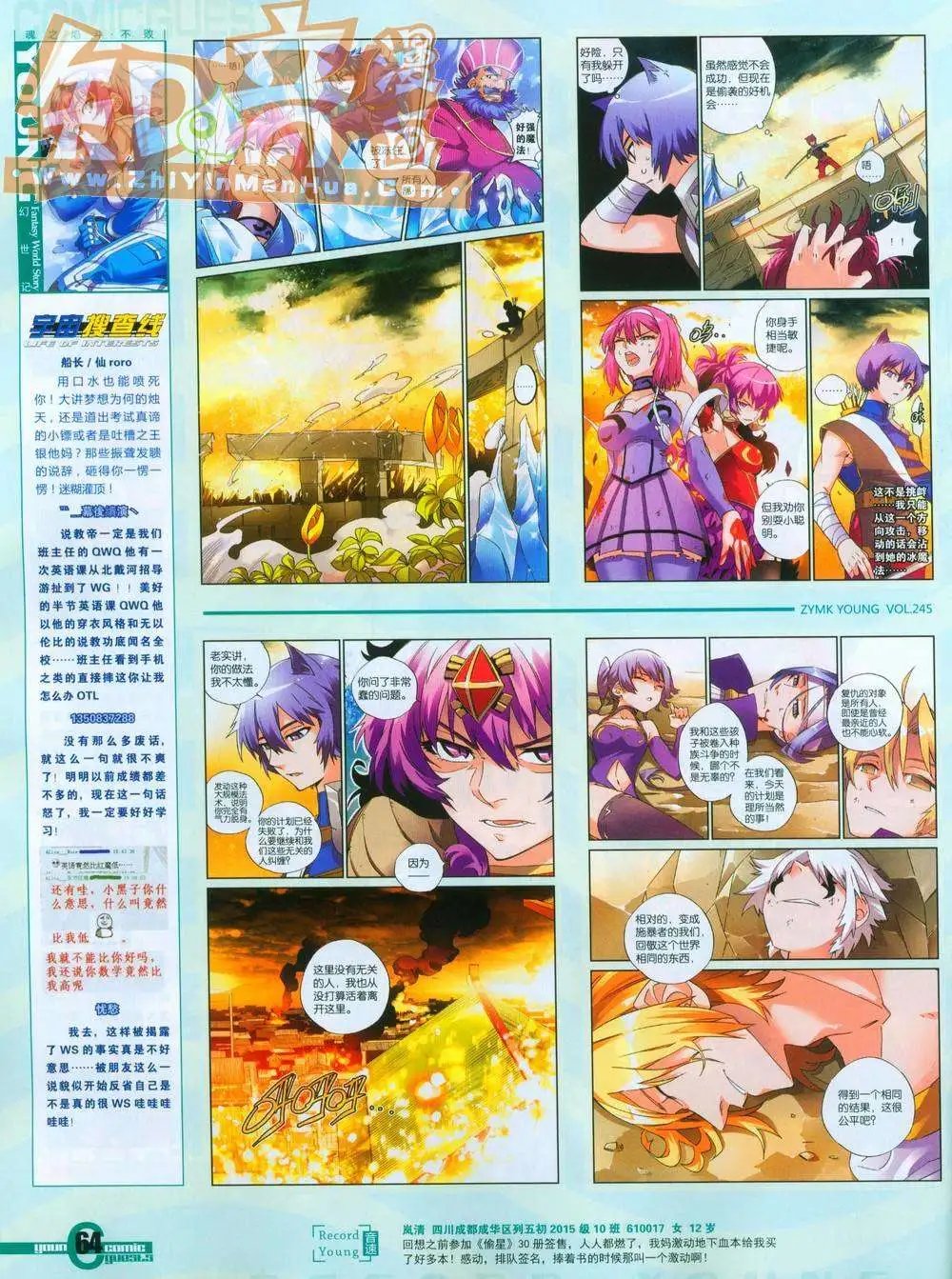 第245期全本