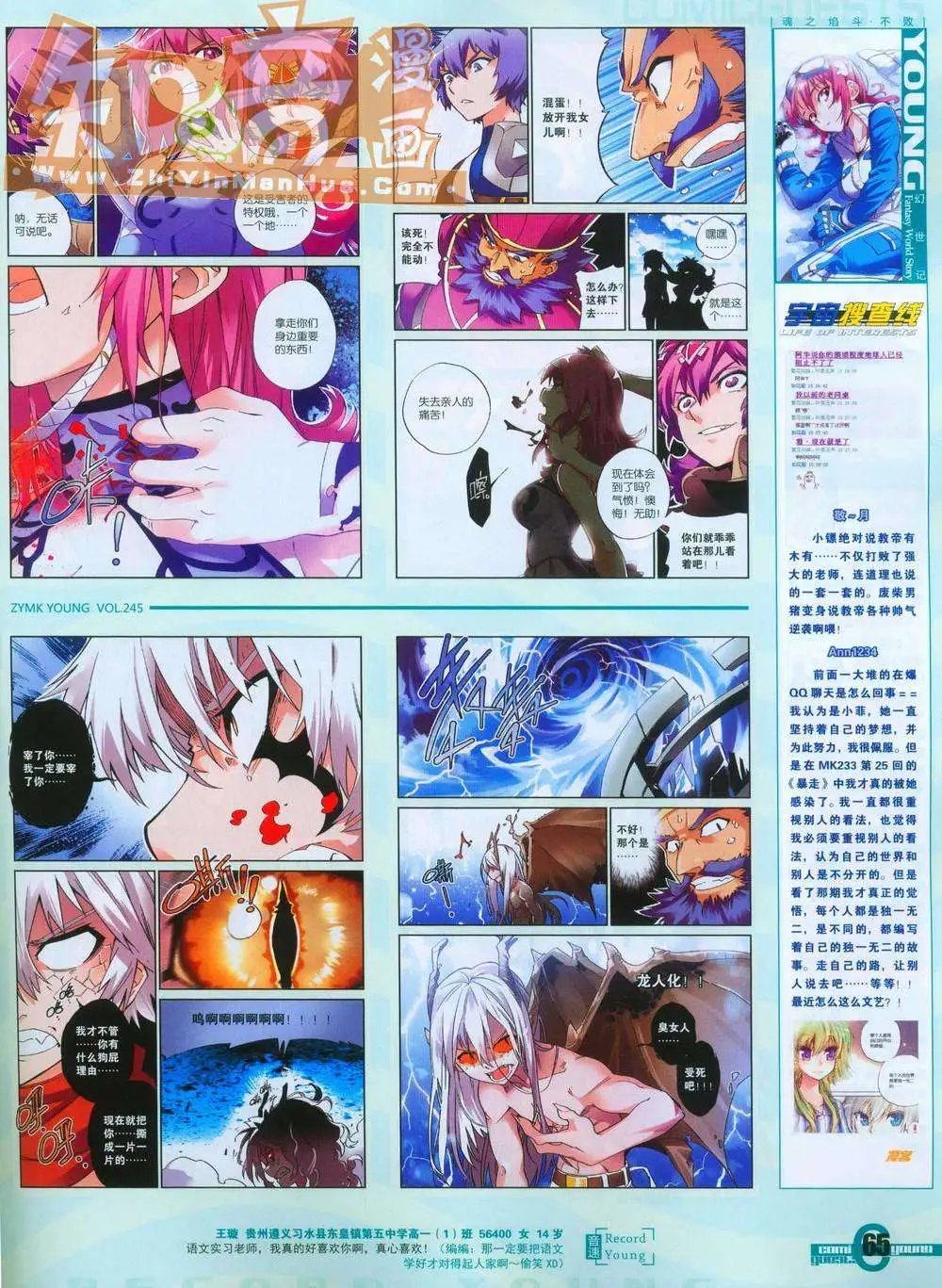 第245期全本