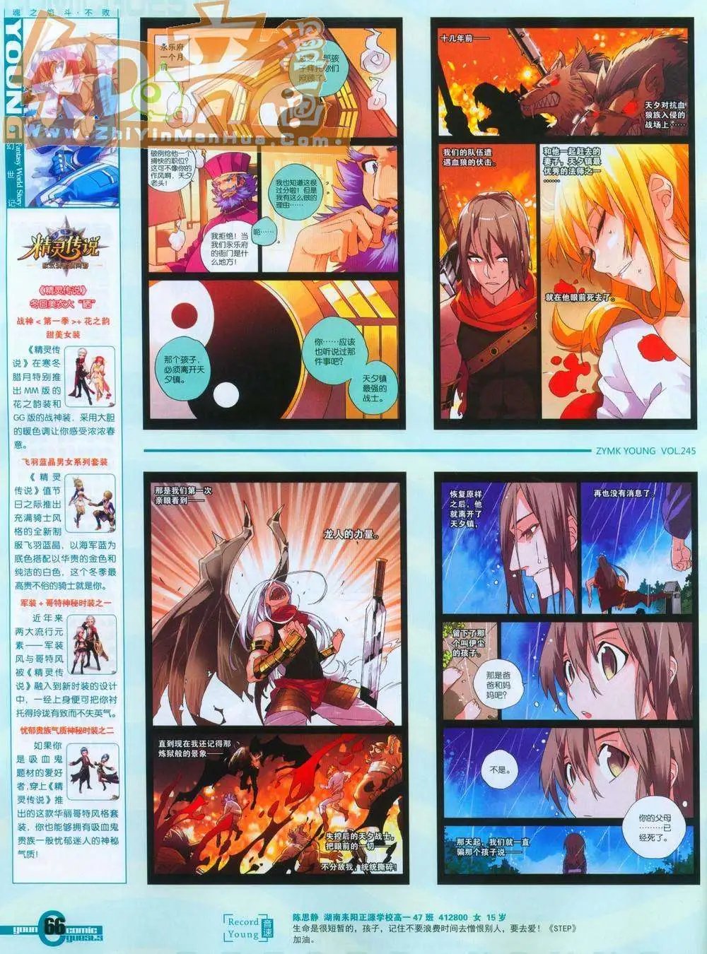 第245期全本