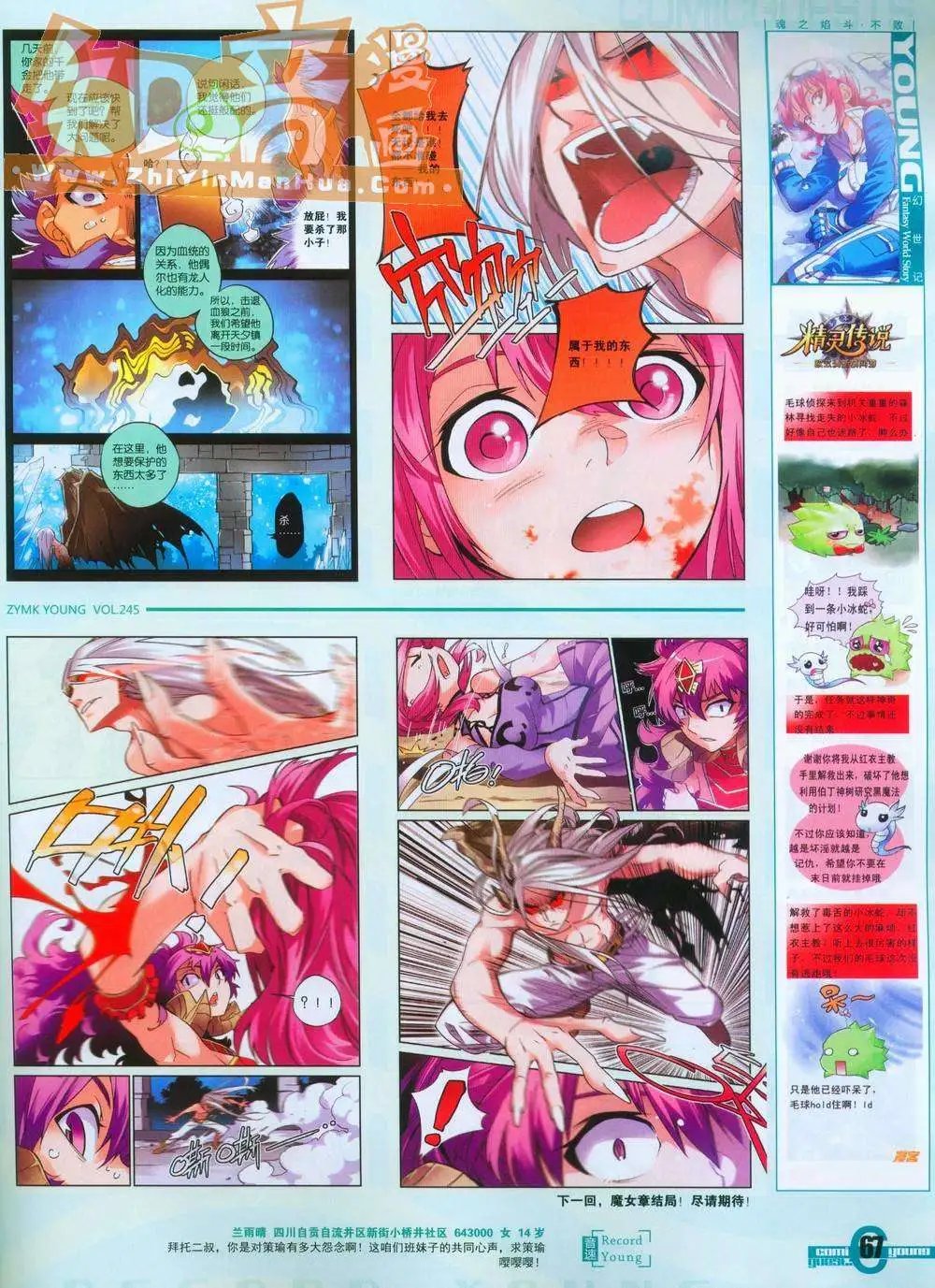 第245期全本