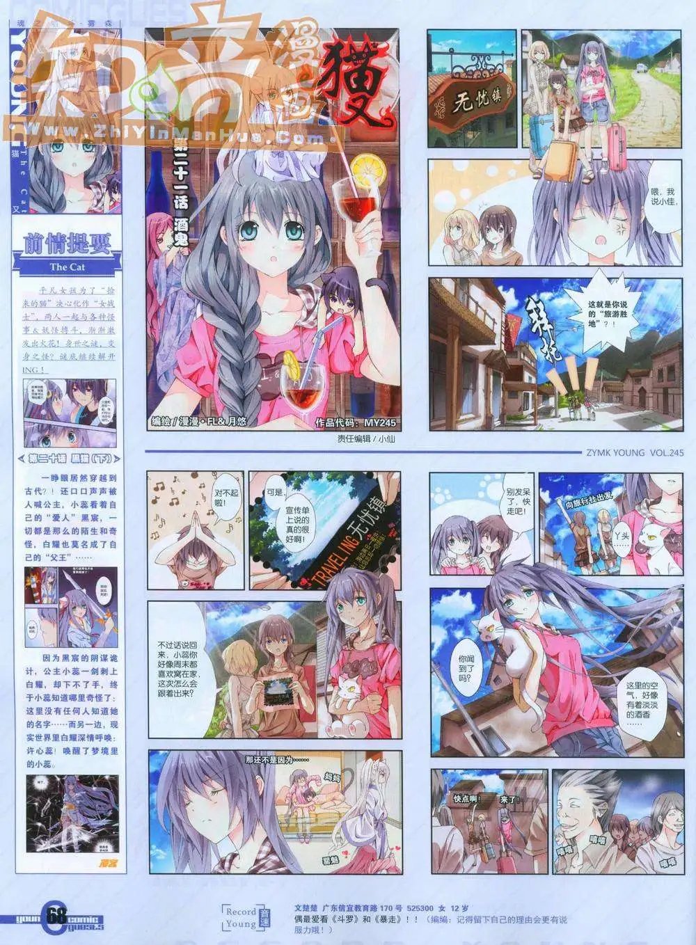 第245期全本